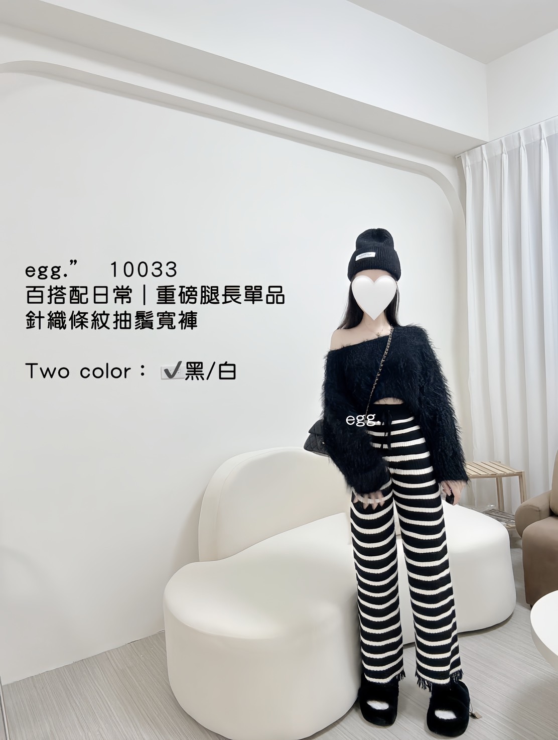 10033百搭配日常 重磅腿長單品針織條紋抽鬚寬褲 (4)