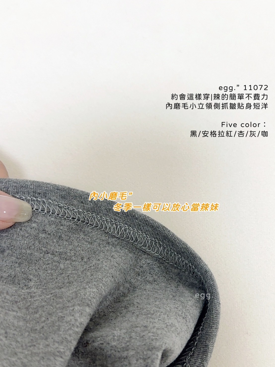 11072約會這樣穿辣的簡單不費力內磨毛小立領側抓皺貼身短洋 (10)