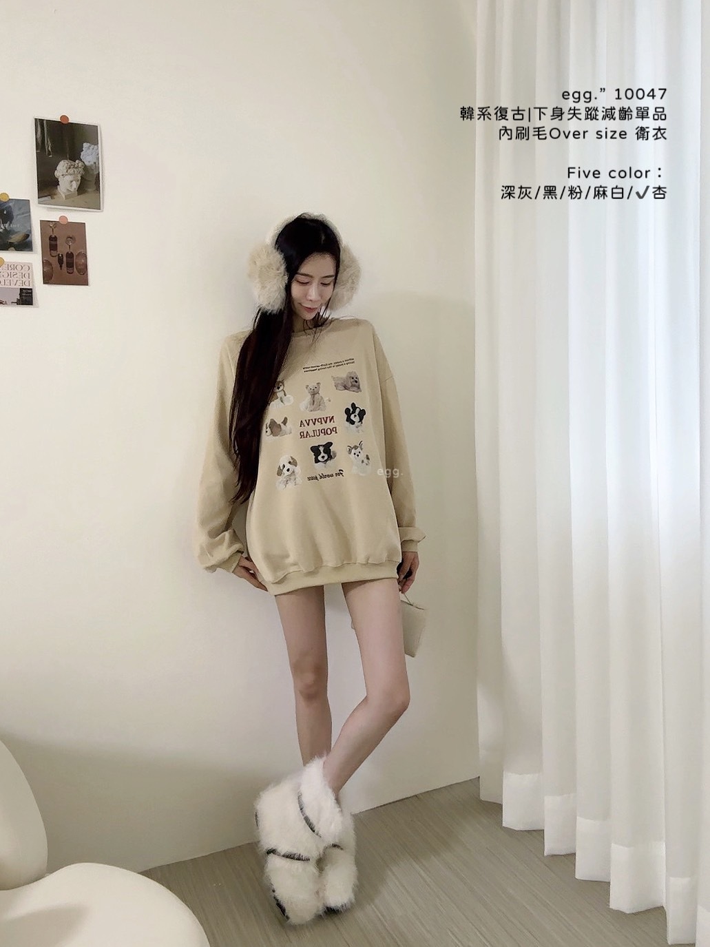 10047韓系復古下身失蹤減齡單品內刷毛Over size 衛衣 (9)