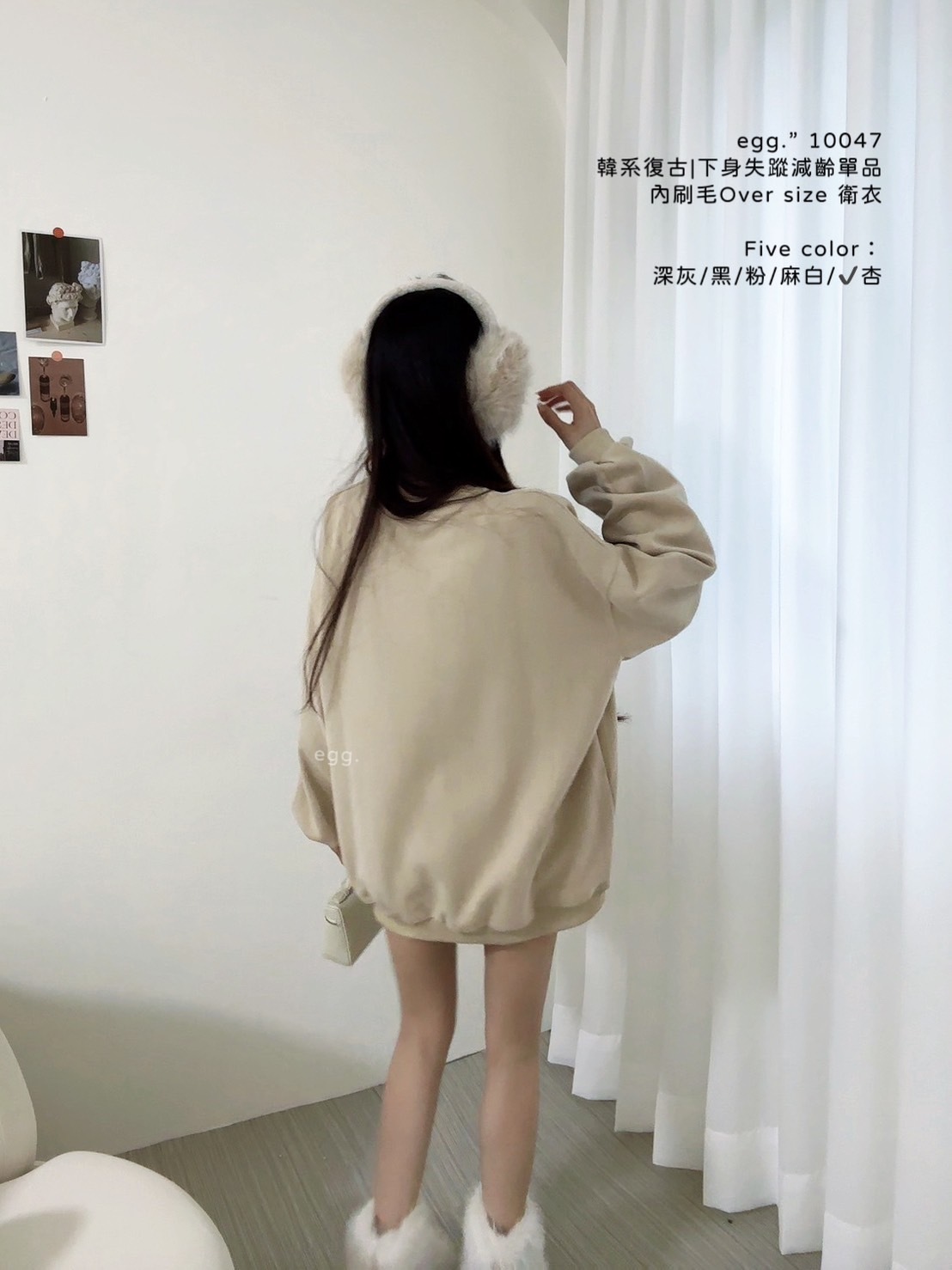 10047韓系復古下身失蹤減齡單品內刷毛Over size 衛衣 (10)