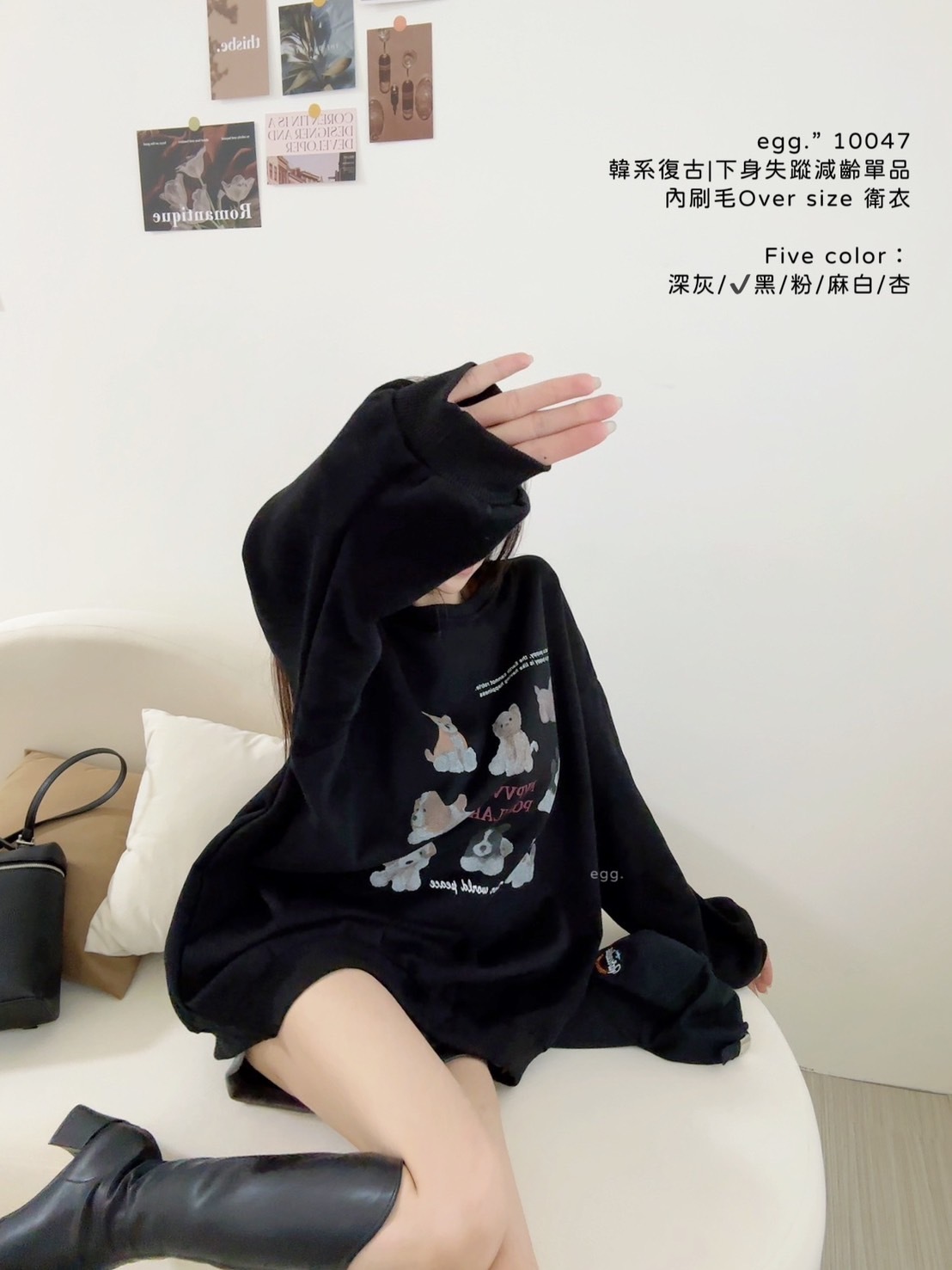 10047韓系復古下身失蹤減齡單品內刷毛Over size 衛衣 (3)