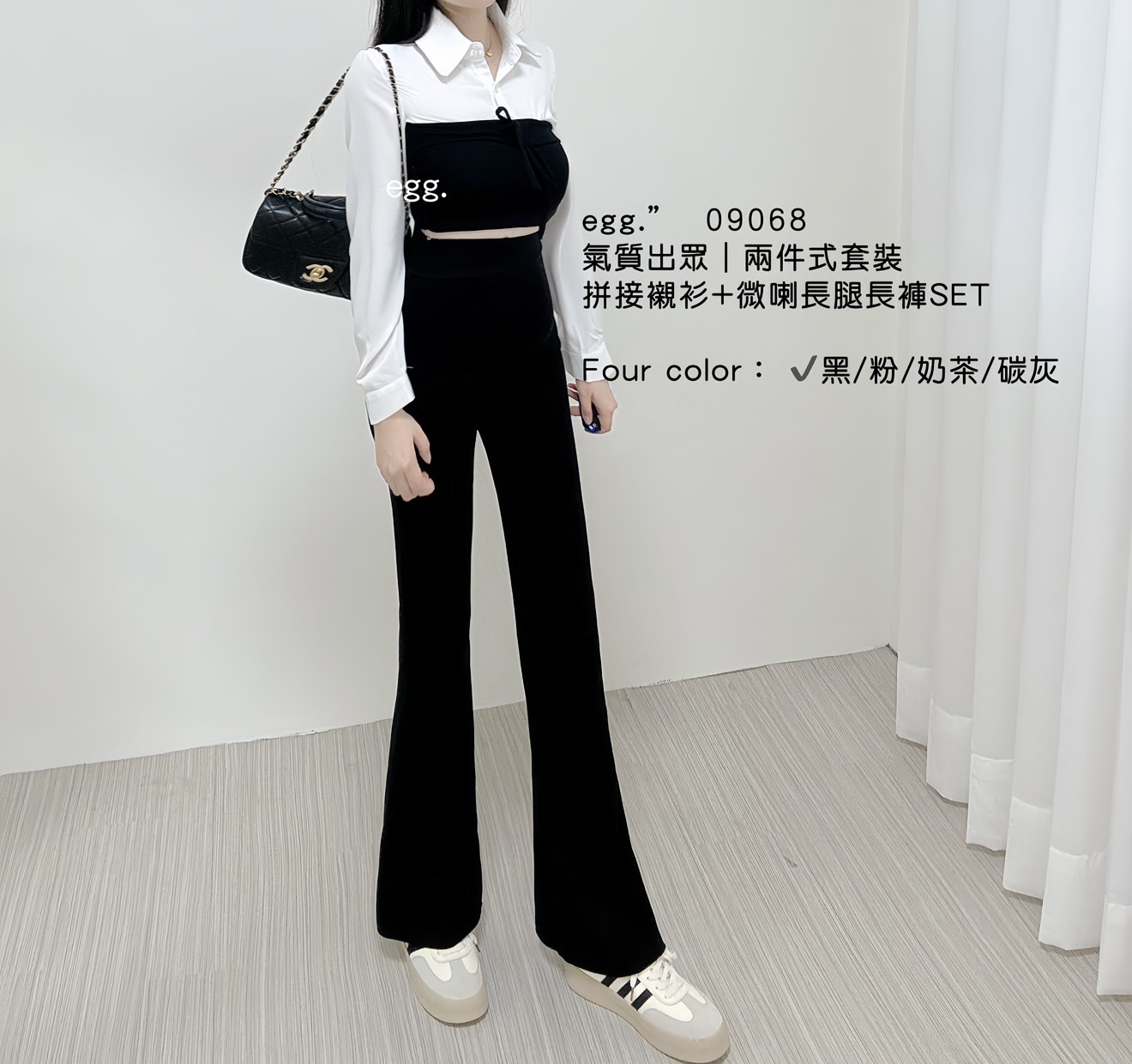 09068氣質出眾｜兩件式套裝 拼接襯衫+微喇長腿長褲SET (2)