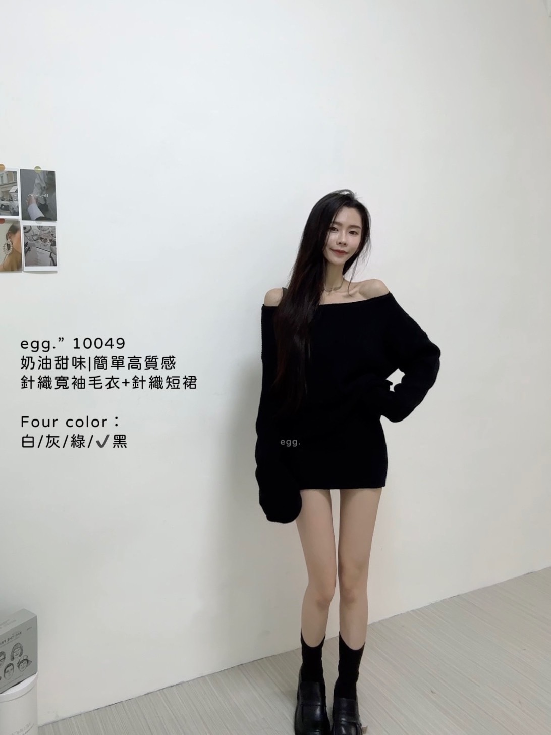 10049奶油甜味簡單高質感針織寬袖毛衣+針織短裙 (7)