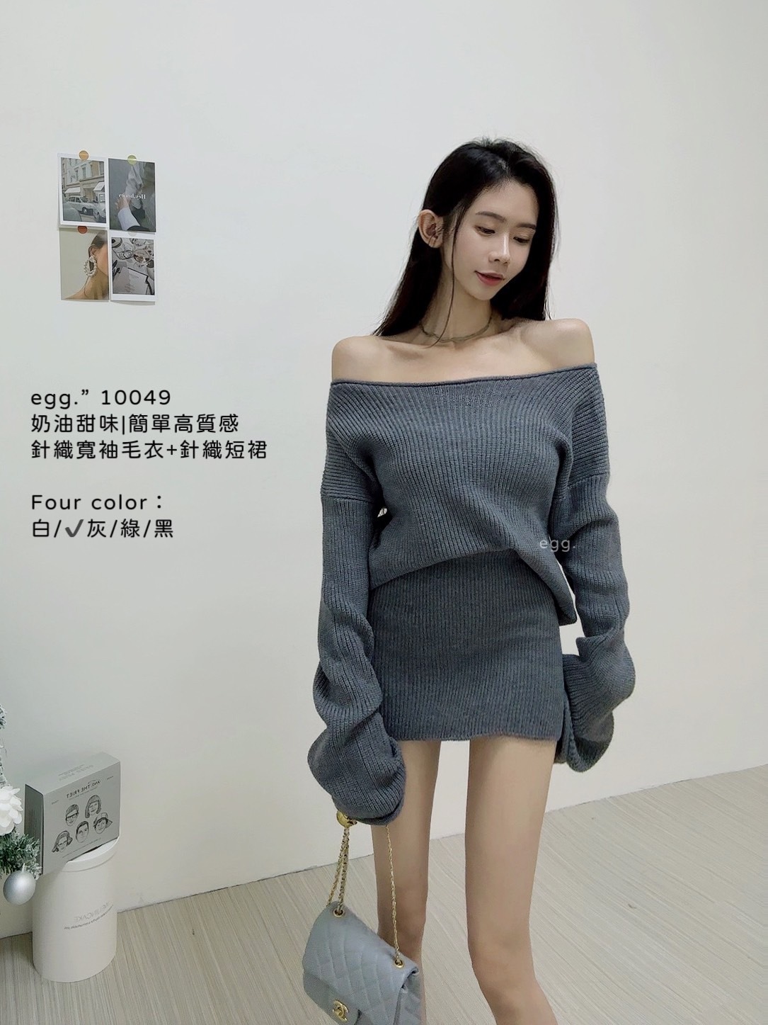 10049奶油甜味簡單高質感針織寬袖毛衣+針織短裙