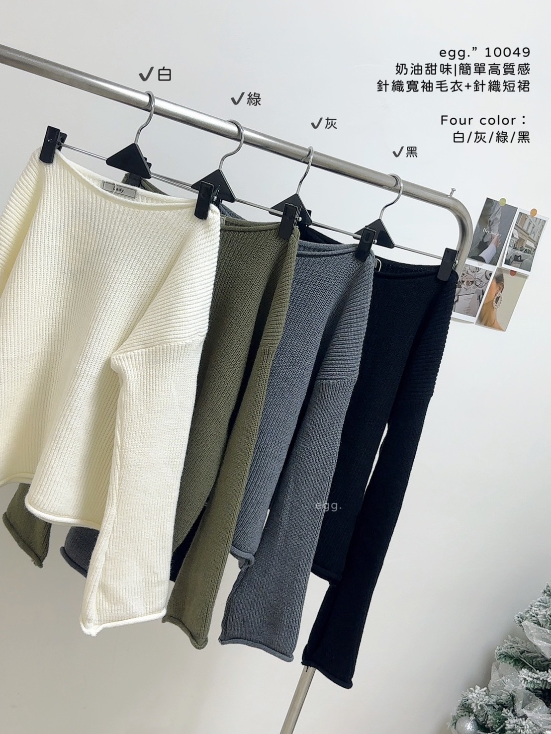 10049奶油甜味簡單高質感針織寬袖毛衣+針織短裙 (10)