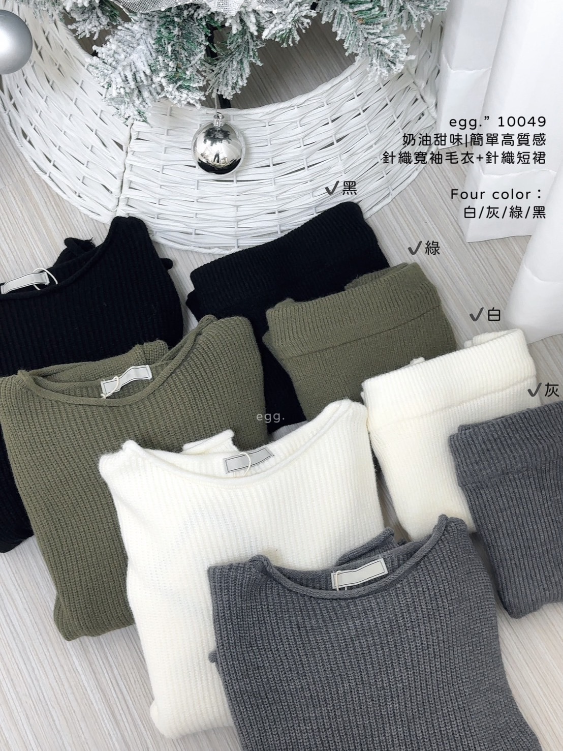 10049奶油甜味簡單高質感針織寬袖毛衣+針織短裙 (9)