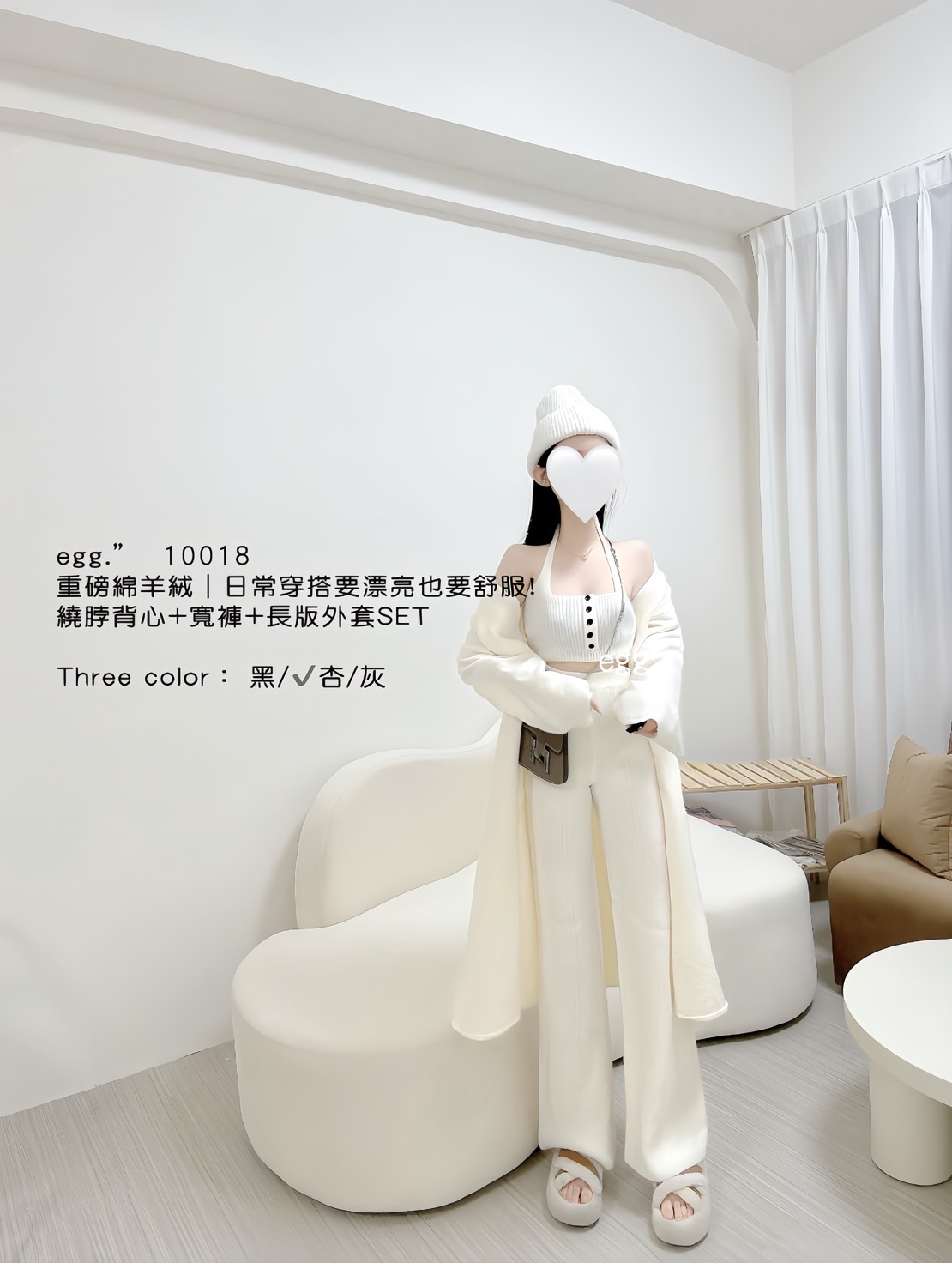 10018重磅綿羊絨日常穿搭要漂亮也要舒服！繞脖背心＋寬褲＋長版外套SET (6)