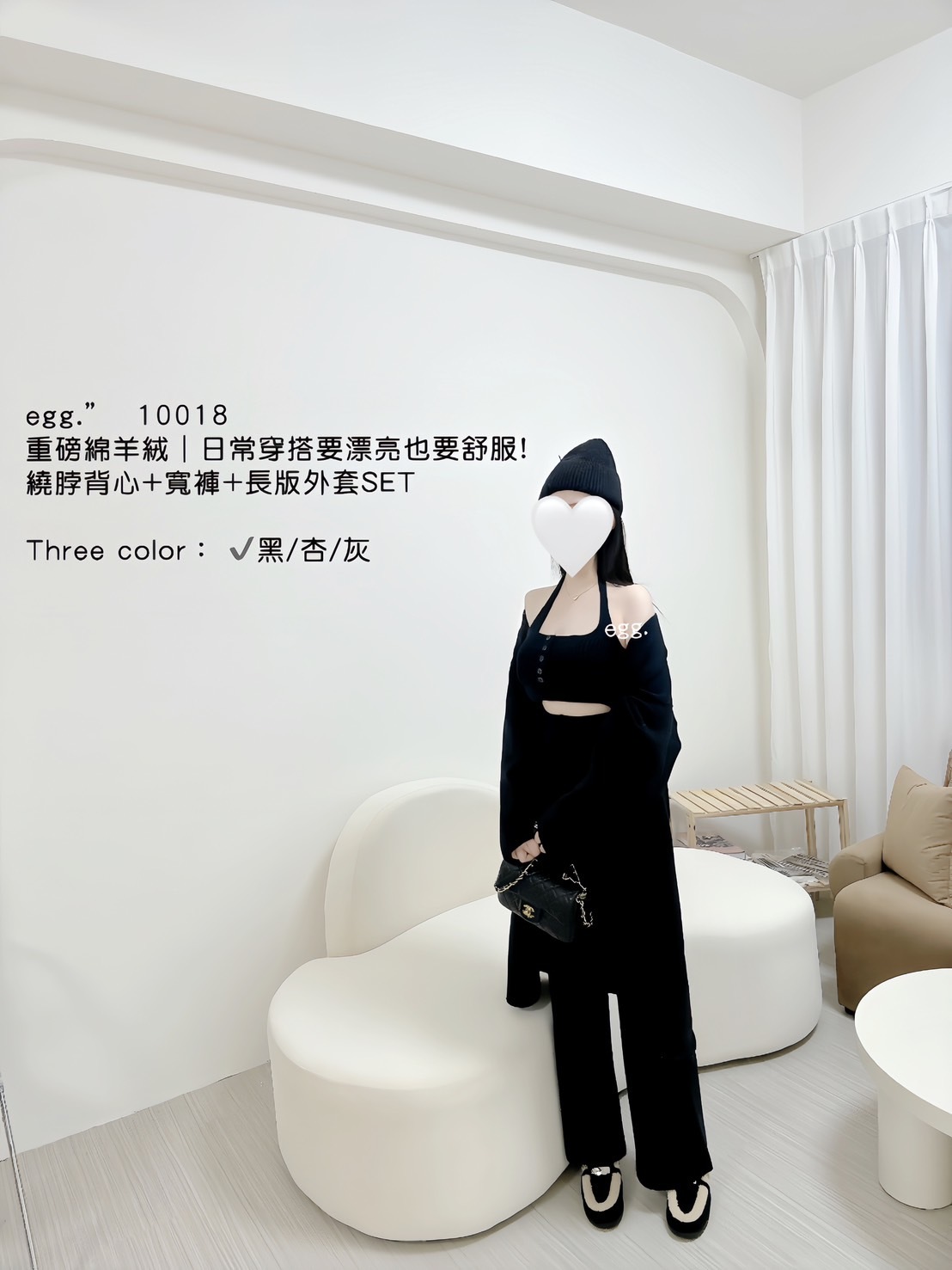 10018重磅綿羊絨日常穿搭要漂亮也要舒服！繞脖背心＋寬褲＋長版外套SET (3)