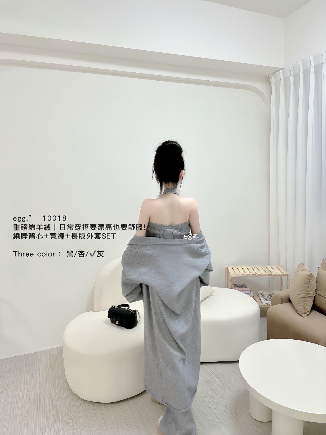 10018重磅綿羊絨日常穿搭要漂亮也要舒服！繞脖背心＋寬褲＋長版外套SET (2)