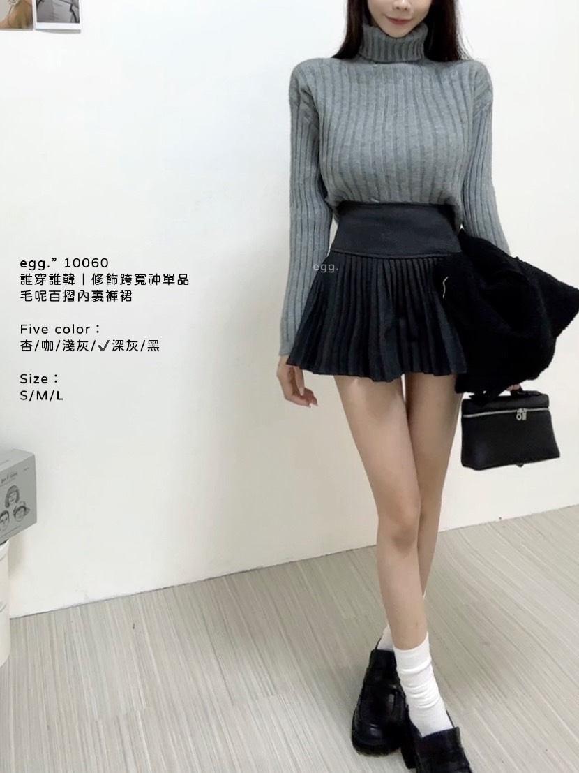 10060誰穿誰韓｜修飾跨寬神單品毛呢百摺內裏褲裙 (8)