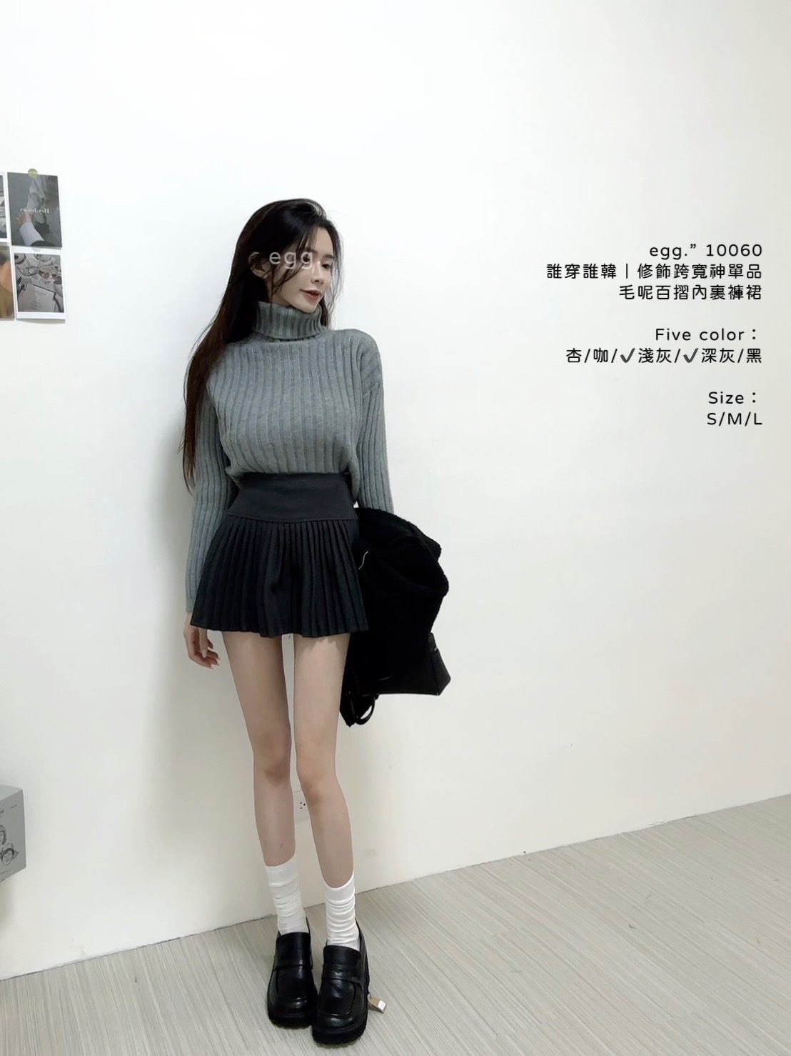 10060誰穿誰韓｜修飾跨寬神單品毛呢百摺內裏褲裙 (7)