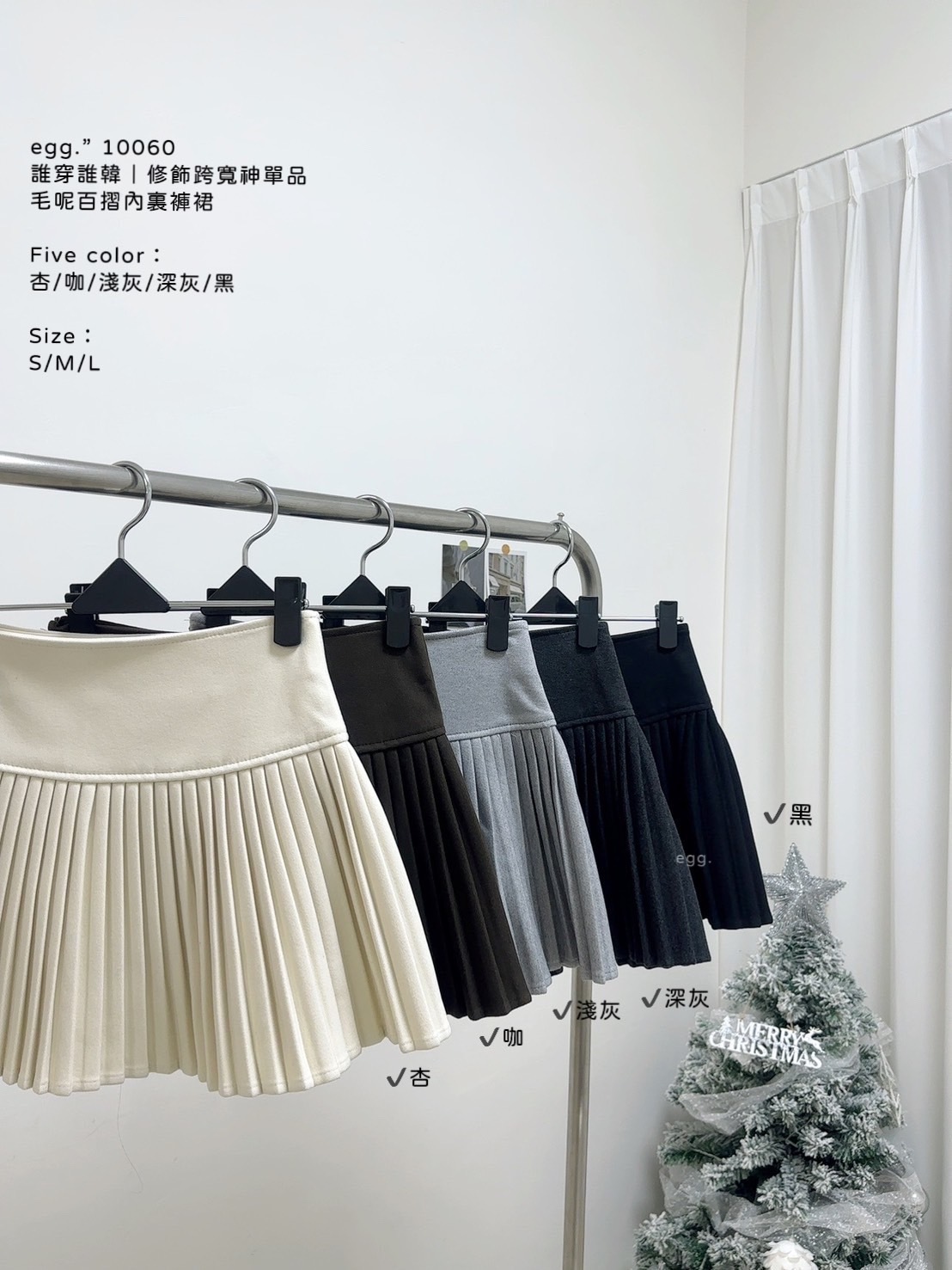 10060誰穿誰韓｜修飾跨寬神單品毛呢百摺內裏褲裙 (11)