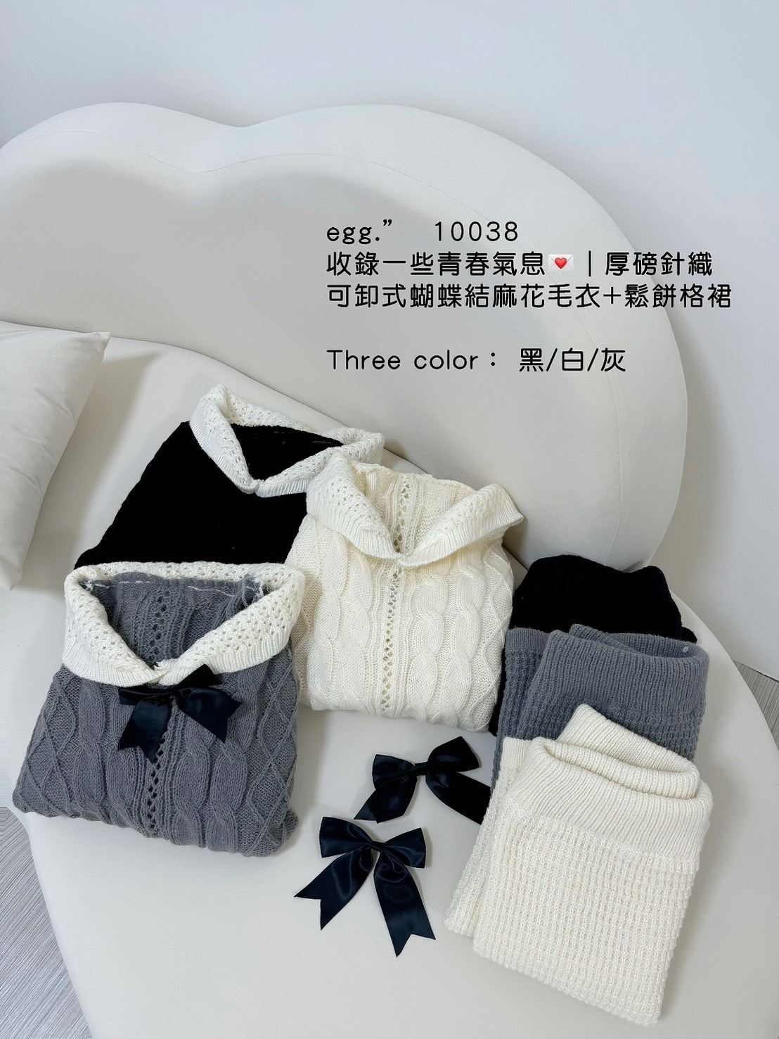 10038收錄一些青春氣息💌厚磅針織可卸式蝴蝶結麻花毛衣＋鬆餅格裙 (7)