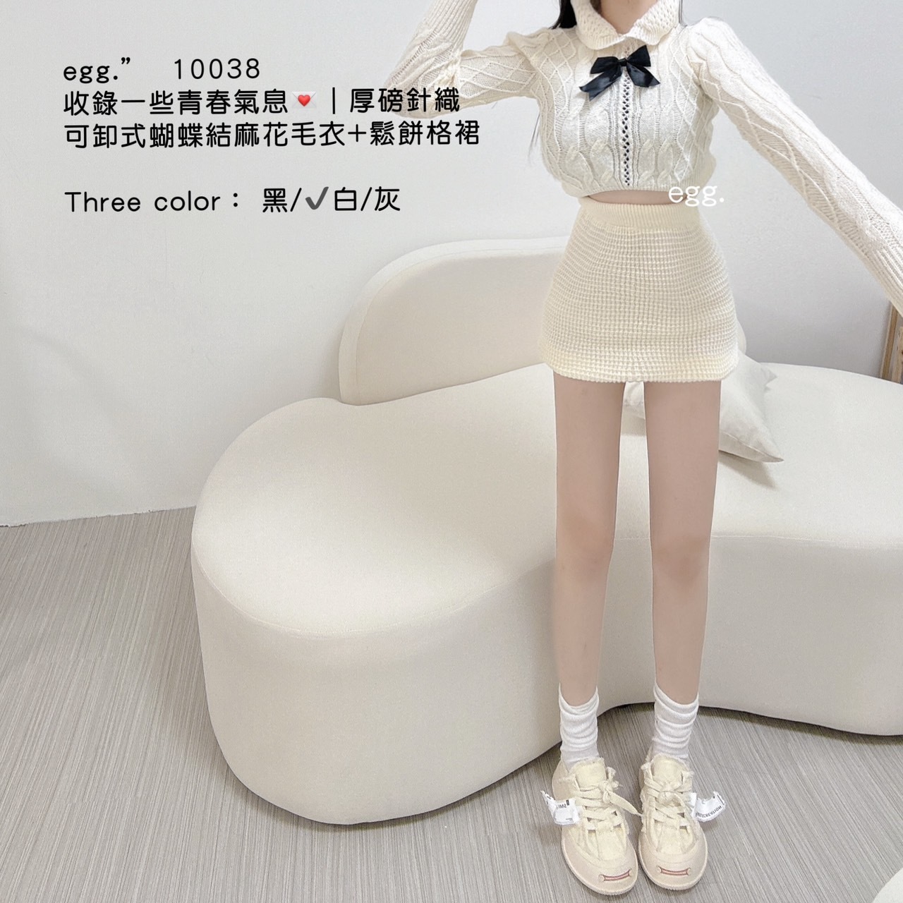 10038收錄一些青春氣息💌厚磅針織可卸式蝴蝶結麻花毛衣＋鬆餅格裙 (4)