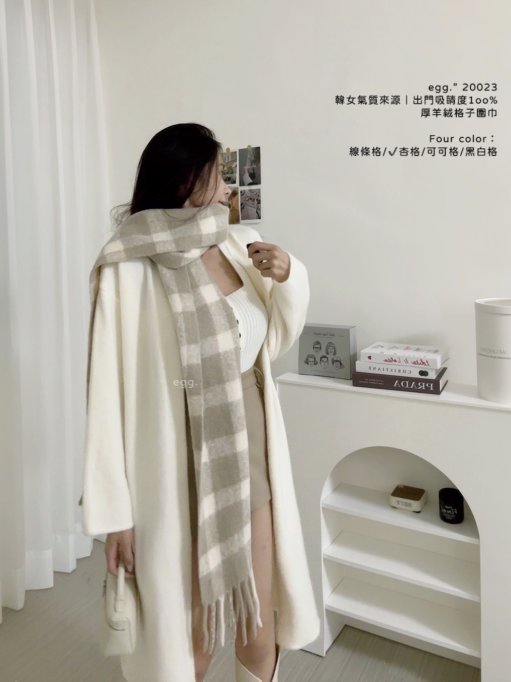 20023韓女氣質來源｜出門吸睛度1oo%厚羊絨格子圍巾 (5)