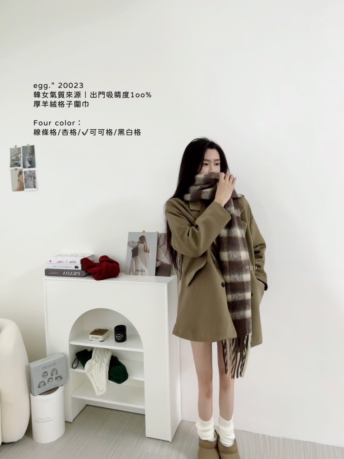 20023韓女氣質來源｜出門吸睛度1oo%厚羊絨格子圍巾 (6)