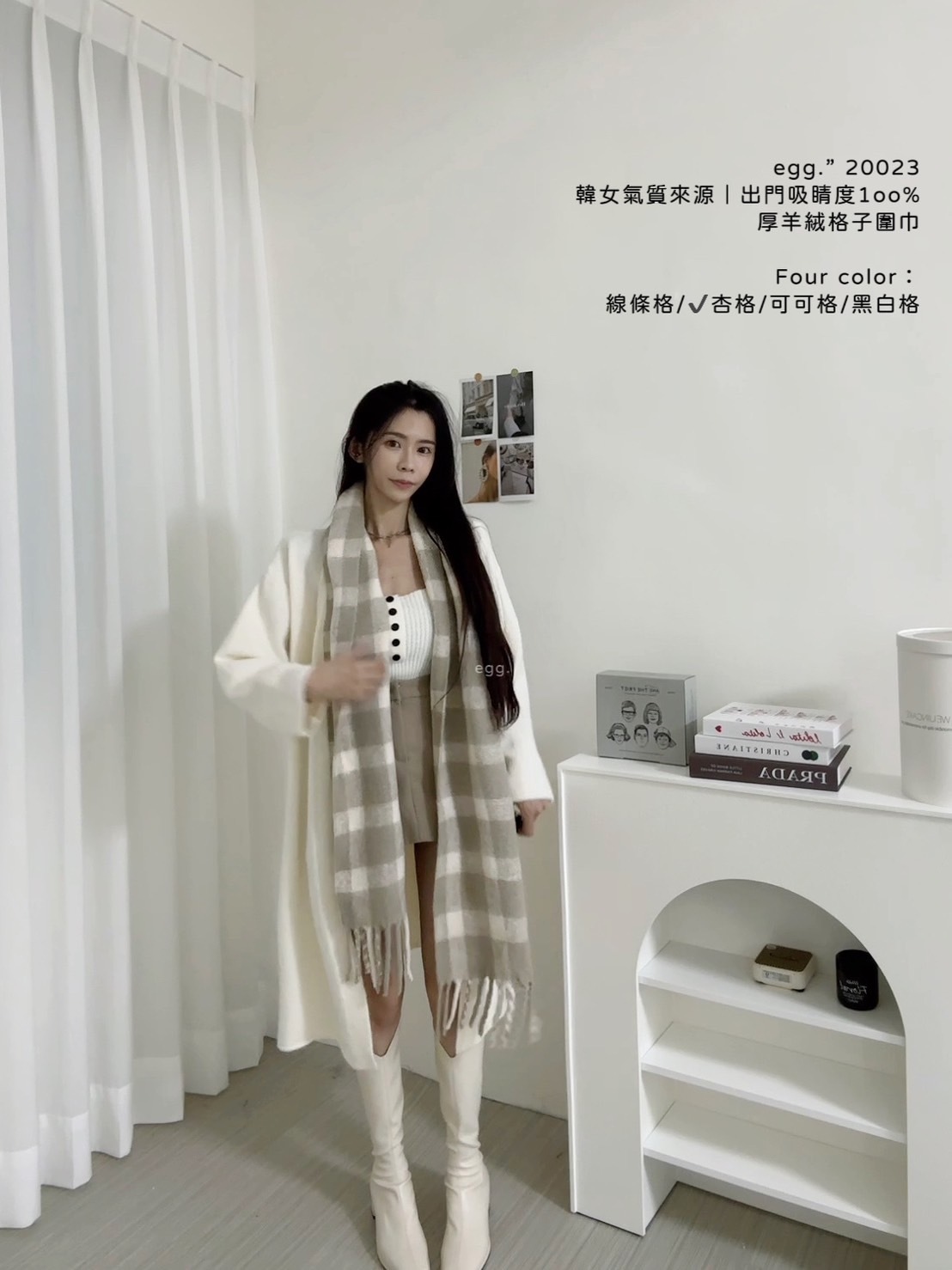 20023韓女氣質來源｜出門吸睛度1oo%厚羊絨格子圍巾 (4)