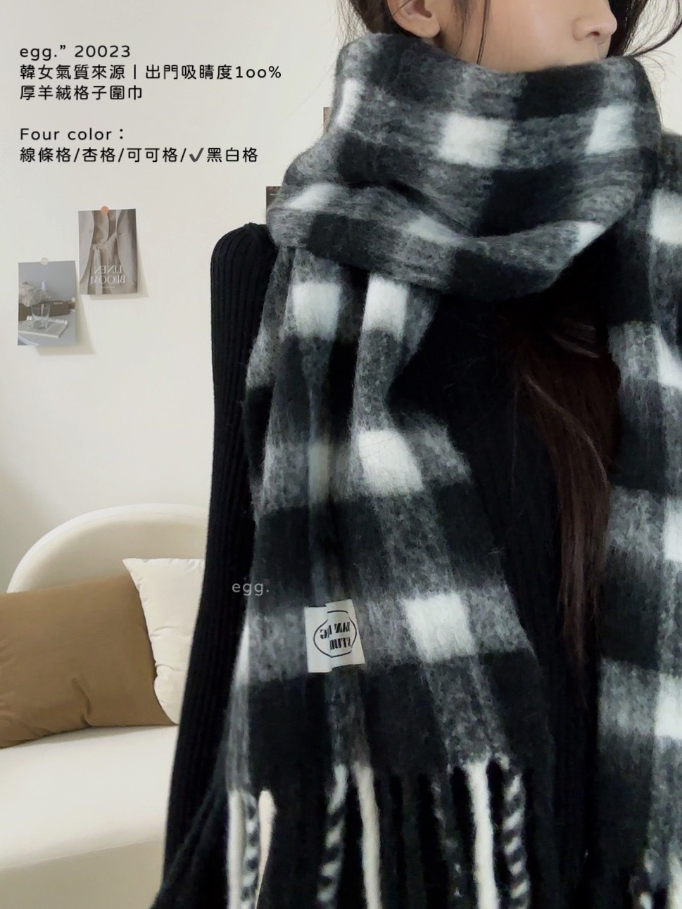 20023韓女氣質來源｜出門吸睛度1oo%厚羊絨格子圍巾 (2)