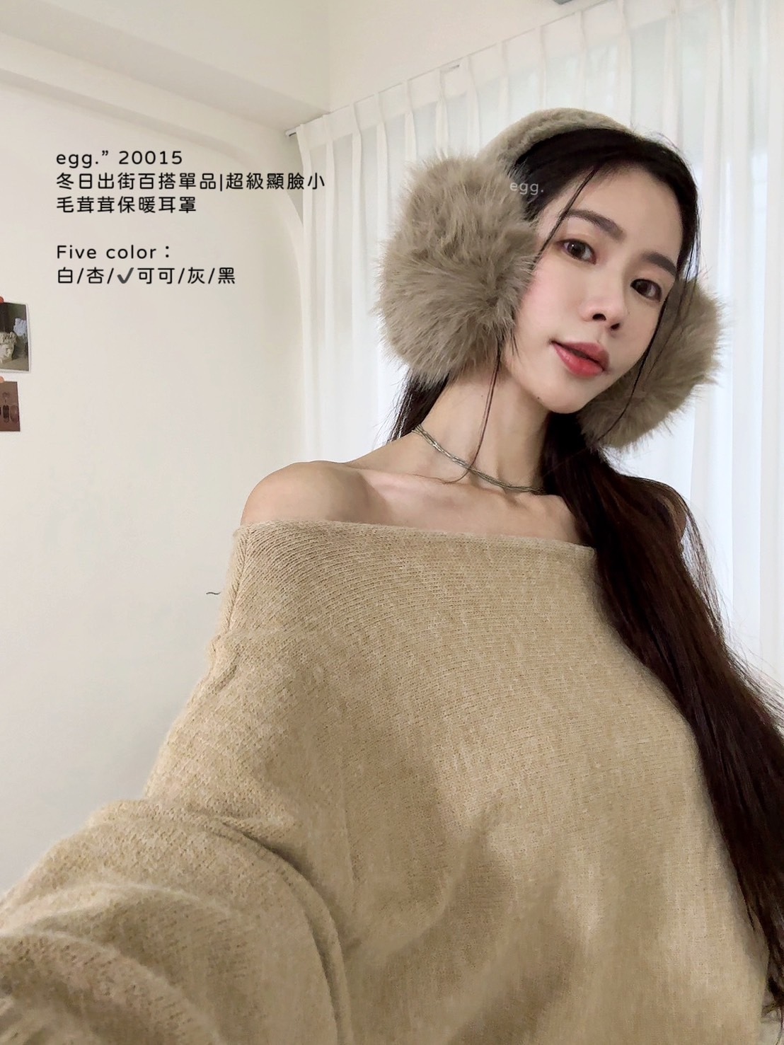 20015冬日出街百搭單品超級顯臉小毛茸茸保暖耳罩 (4)