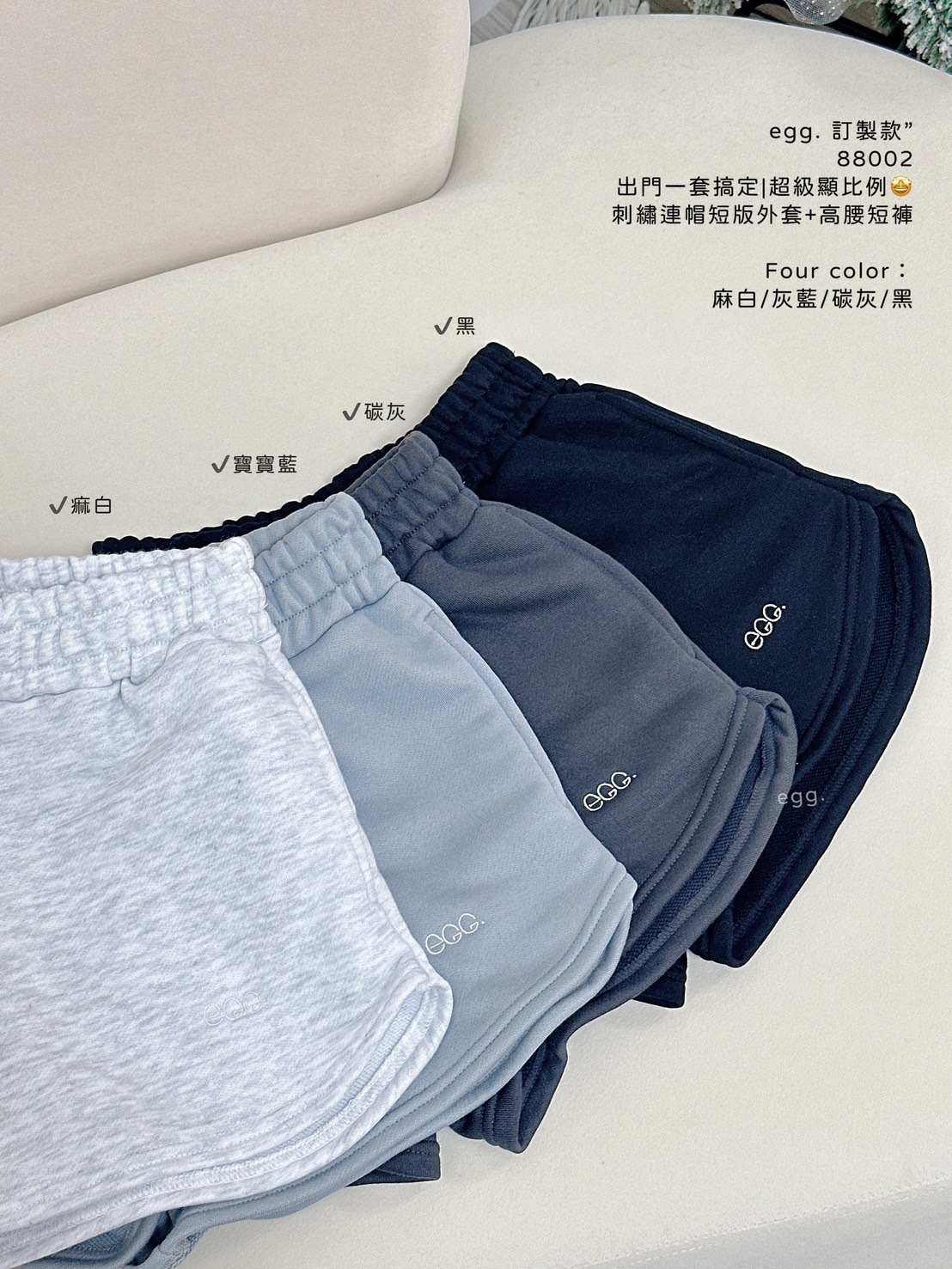 訂製款”88002出門一套搞定超級顯比例🤩刺繡連帽短版外套+高腰短褲 (14)