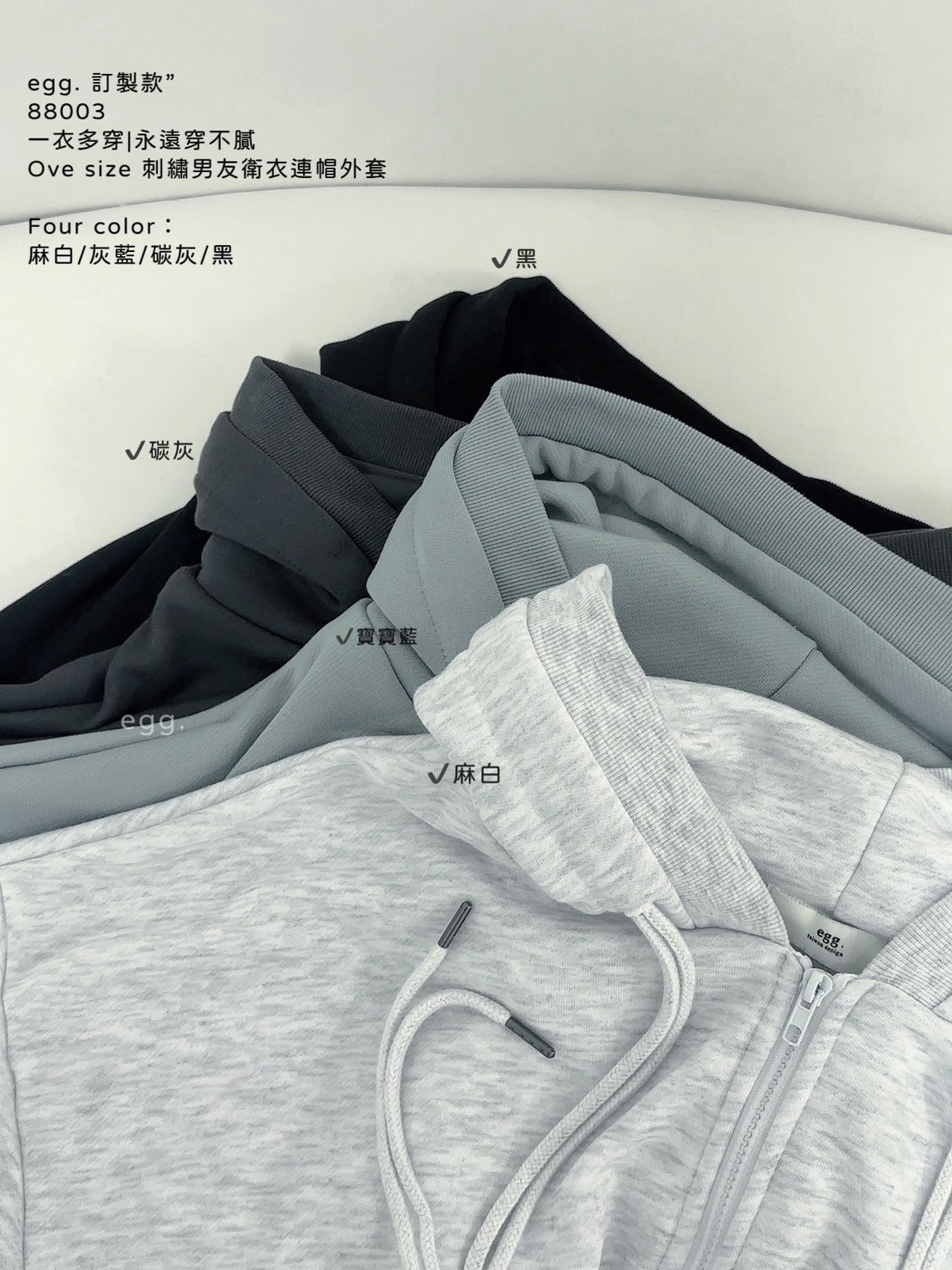 88003一衣多穿永遠穿不膩Ove size 刺繡男友衛衣連帽外套 (9)