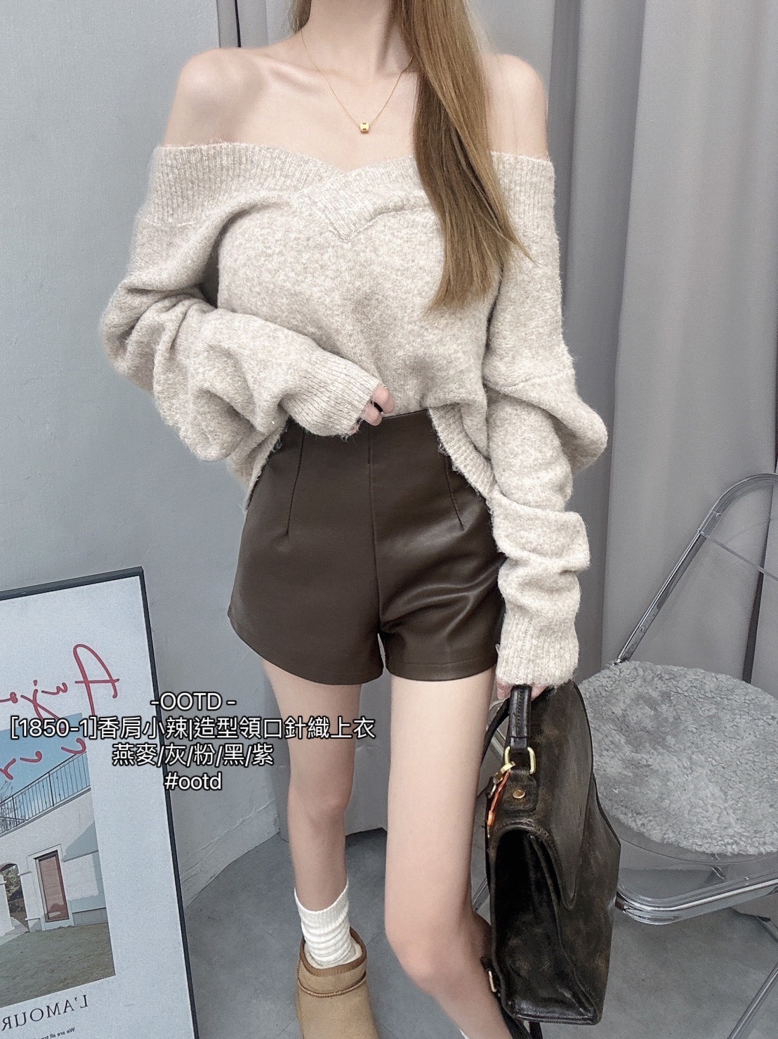 [1850-1]香肩小辣造型領口針織上衣 (4)