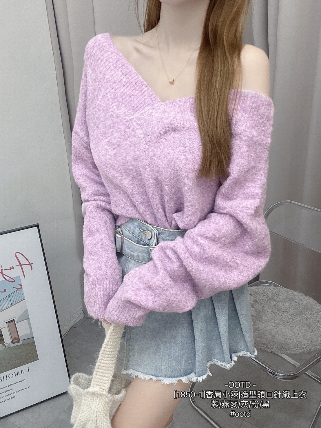 [1850-1]香肩小辣造型領口針織上衣 (8)