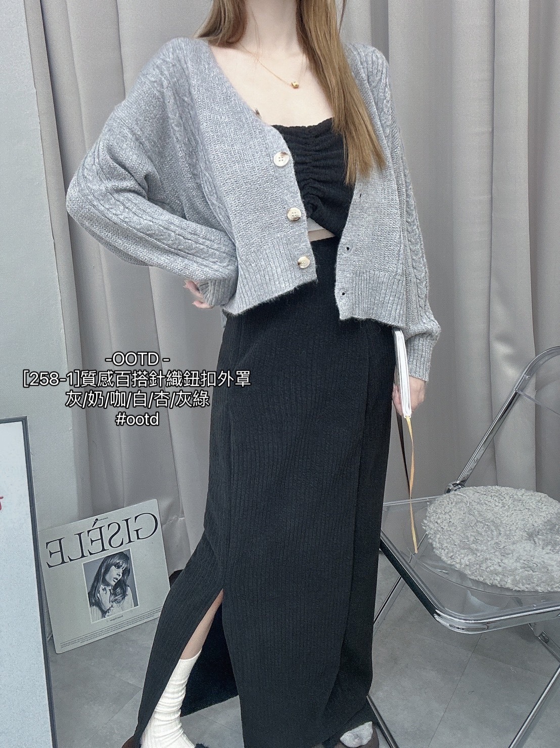 [258-1]質感百搭針織鈕扣外罩 (8)