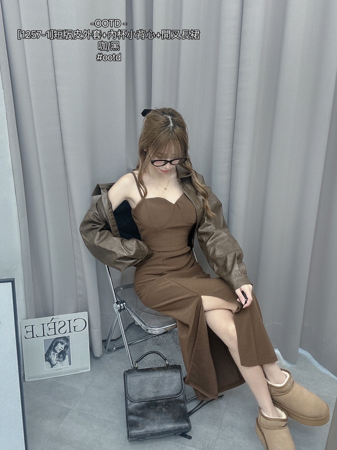 1257-1]短版皮外套+內杯小背心+開叉長裙 (4)