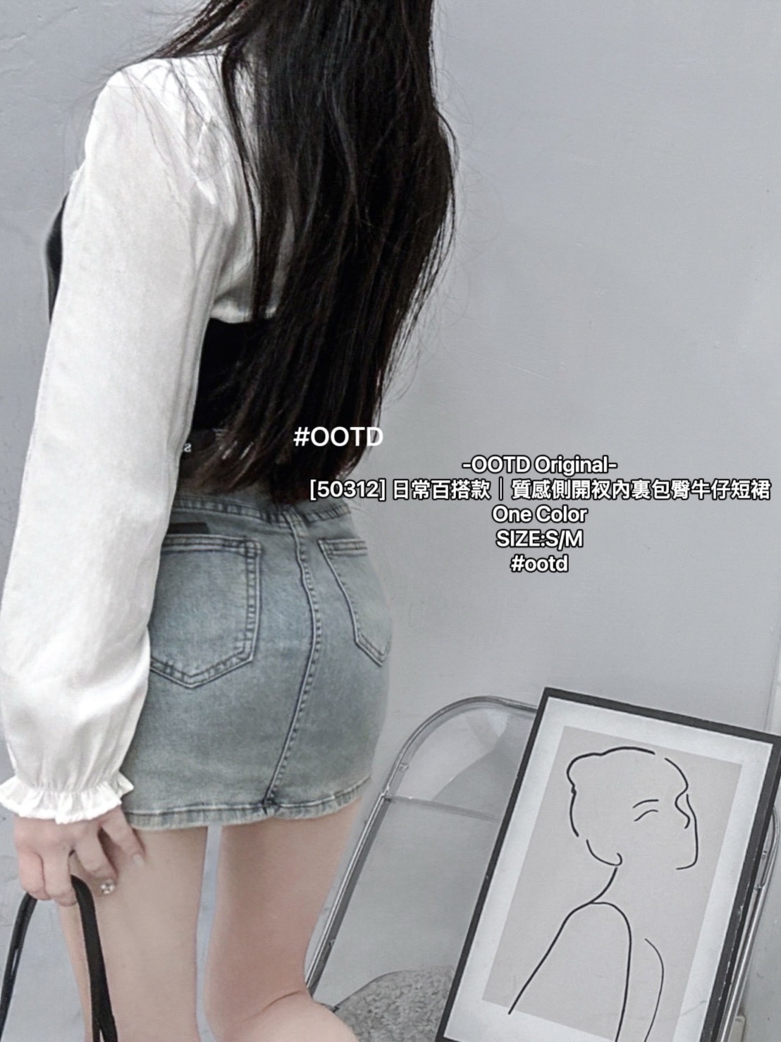 [50312] 日常百搭款｜質感側開衩內裏包臀牛仔短裙 (4)