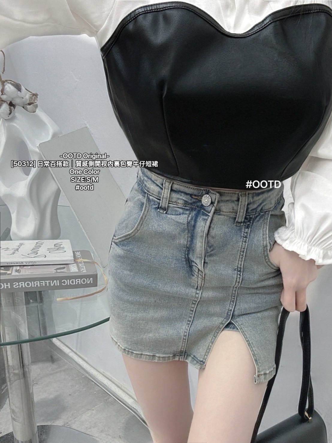[50312] 日常百搭款｜質感側開衩內裏包臀牛仔短裙
