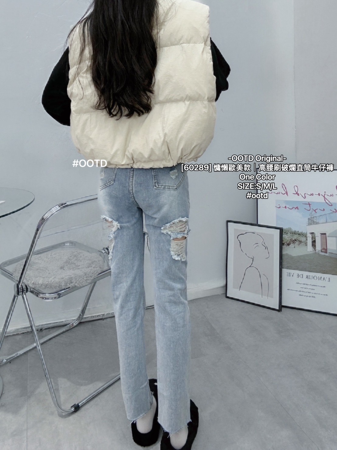 [60289] 慵懶歐美款｜高腰刷破爛直筒牛仔褲