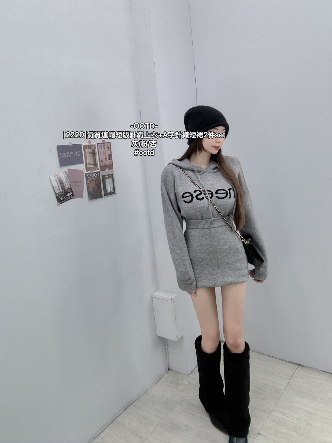 [2220]氣質連帽短版針織上衣+A字針織短裙2件set (3)