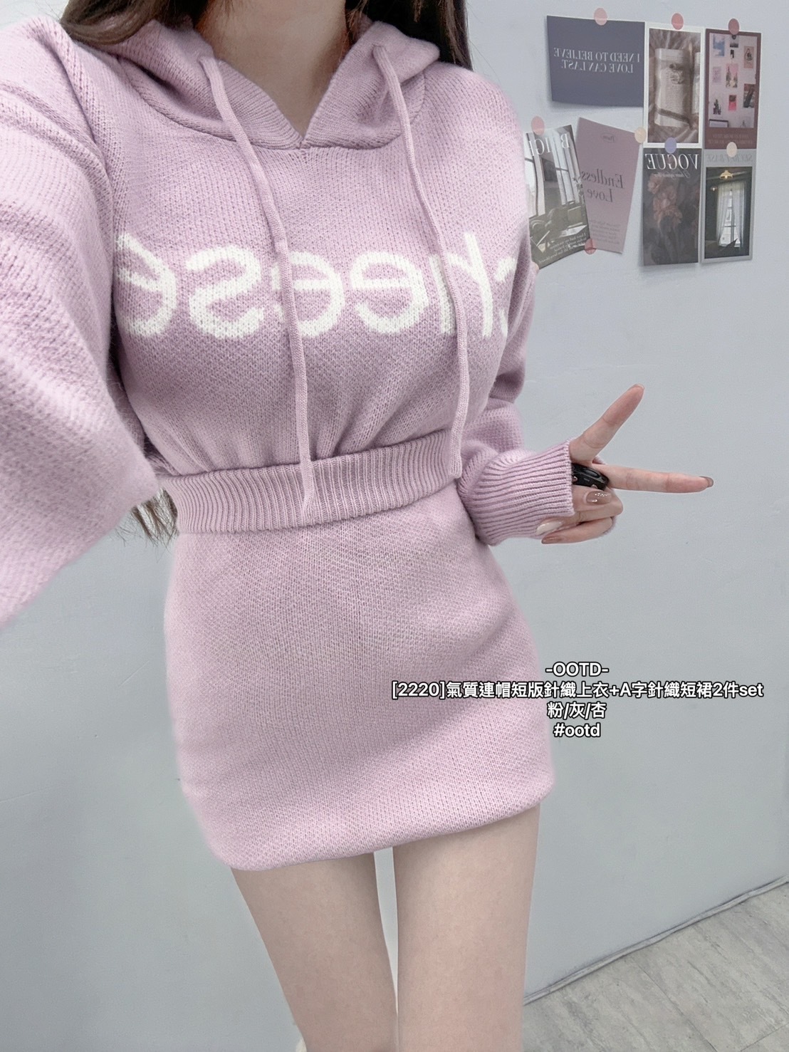 [2220]氣質連帽短版針織上衣+A字針織短裙2件set (5)
