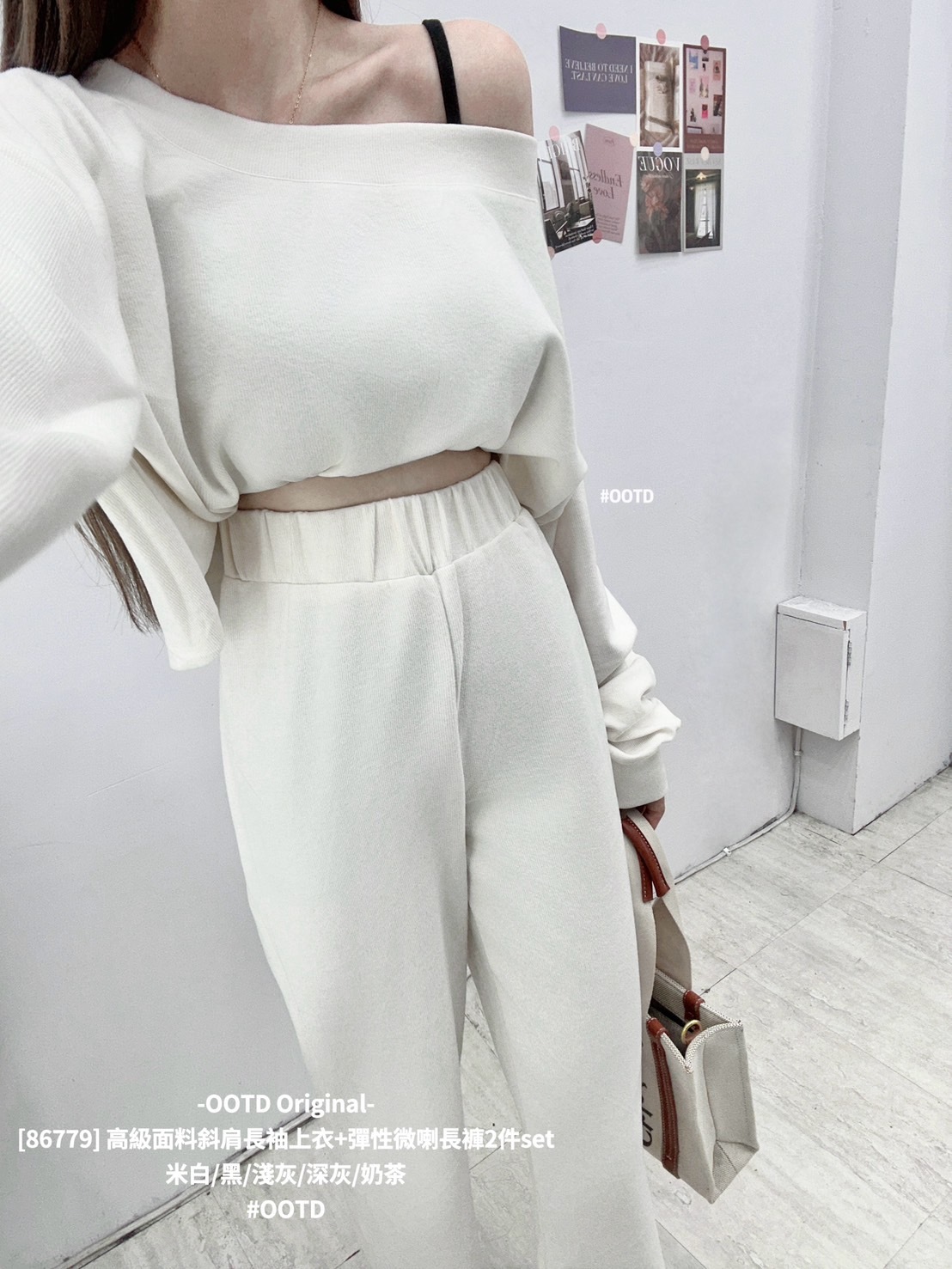 [86779] 高級面料斜肩長袖上衣+彈性微喇長褲2件set