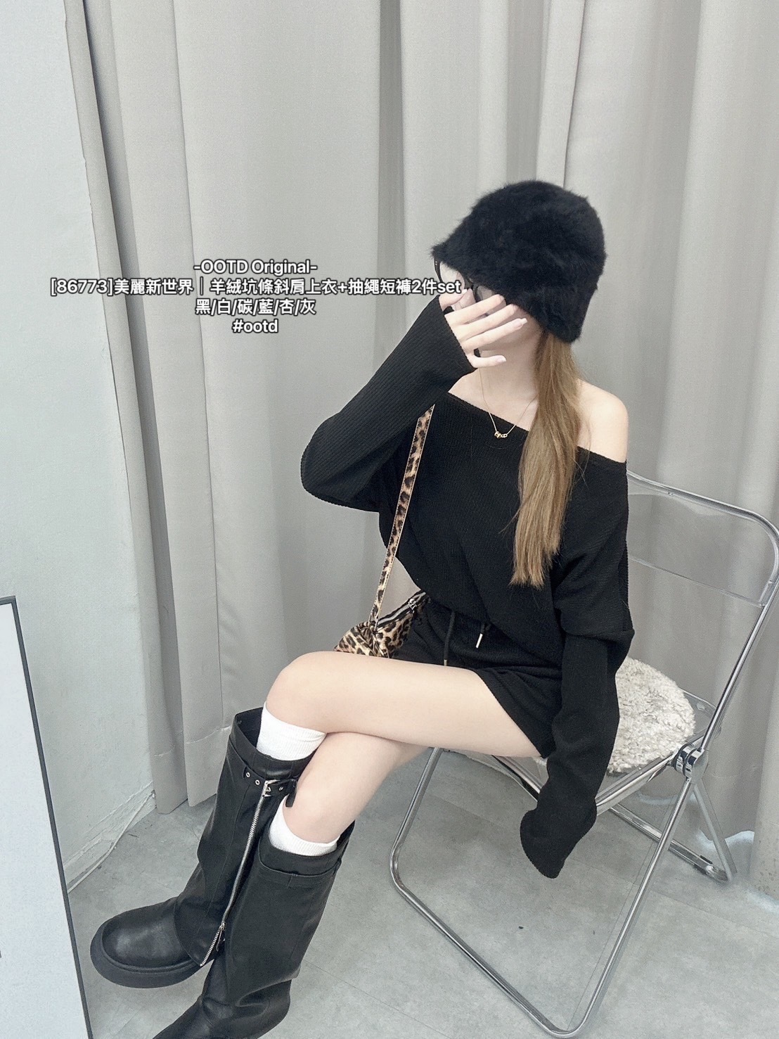 [86773]美麗新世界｜羊絨坑條斜肩上衣+抽繩短褲2件set (12)