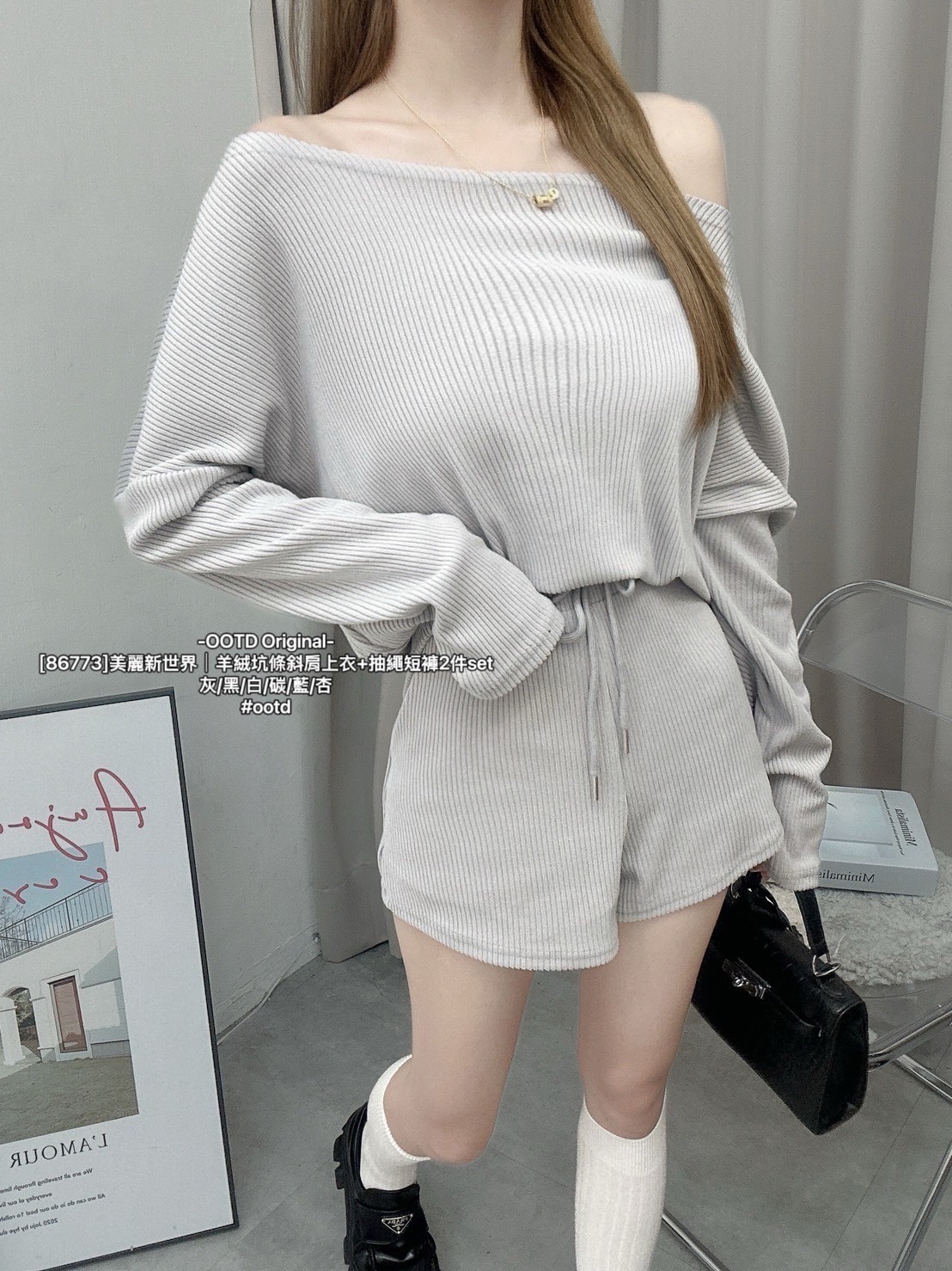 [86773]美麗新世界｜羊絨坑條斜肩上衣+抽繩短褲2件set (6)