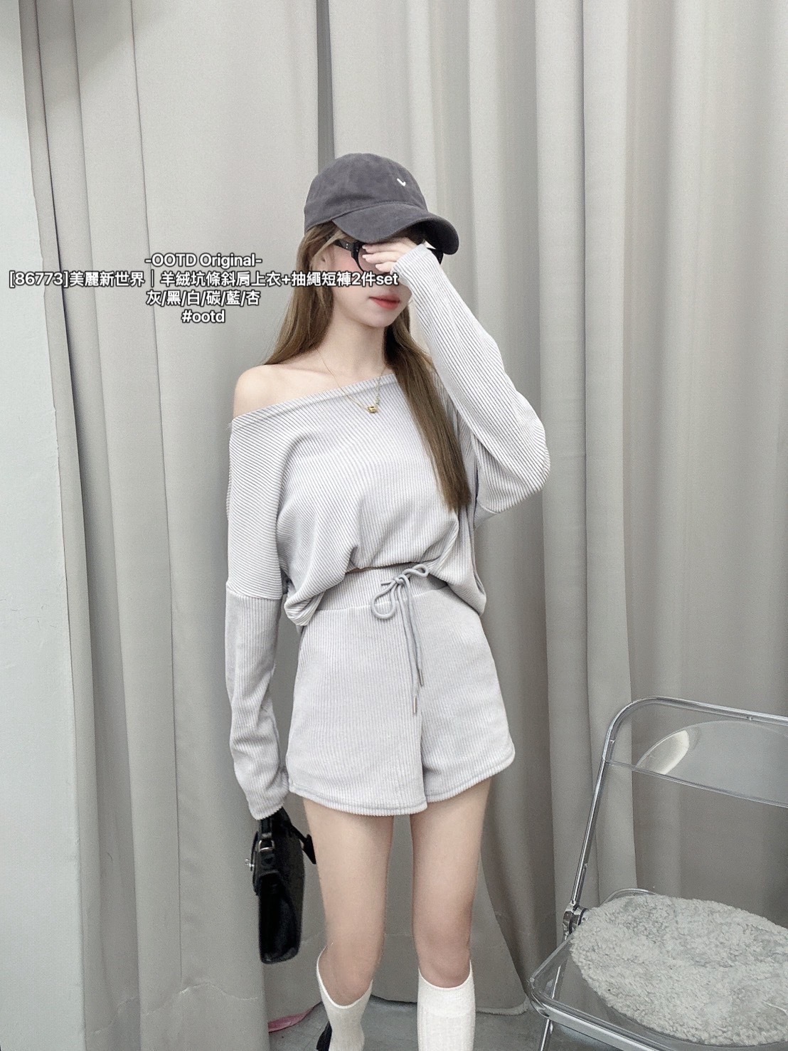 [86773]美麗新世界｜羊絨坑條斜肩上衣+抽繩短褲2件set (5)