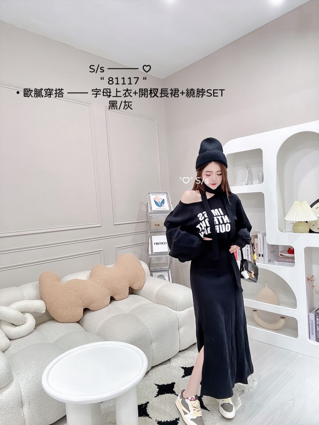 81117歐膩穿搭 —— 字母上衣+開杈長裙+繞脖SET (3)