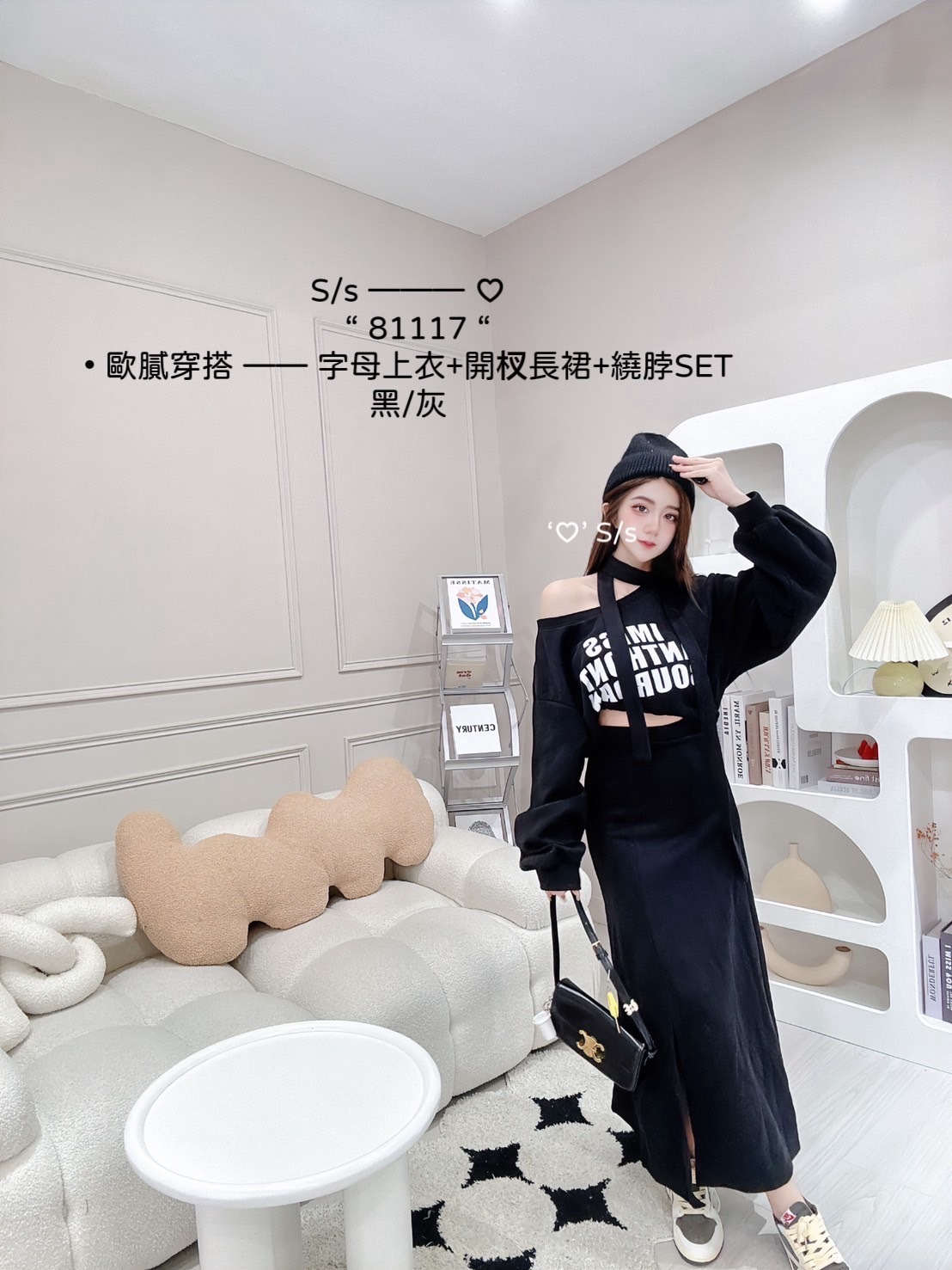 81117歐膩穿搭 —— 字母上衣+開杈長裙+繞脖SET (4)