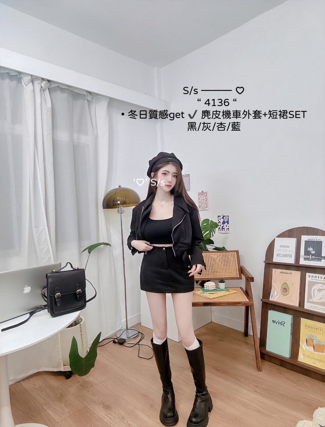 4136冬日質感get ✔️ 麂皮機車外套+短裙SET