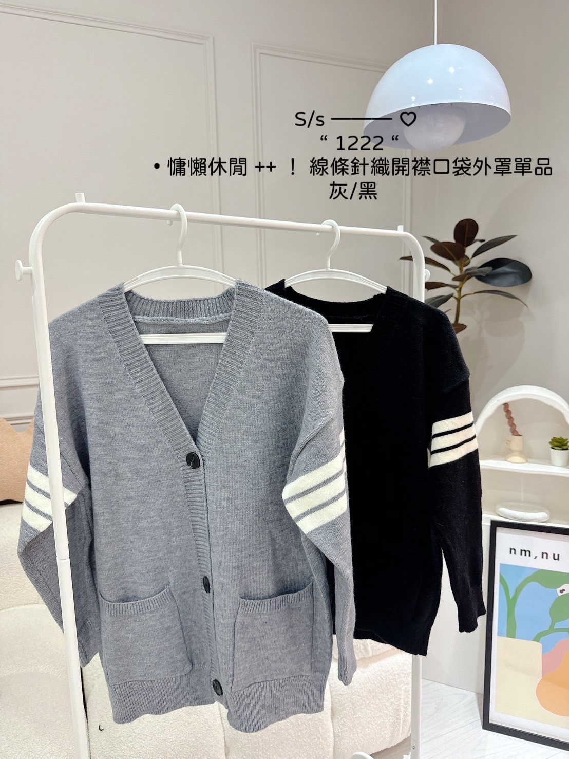 1222慵懶休閒 ++ ！ 線條針織開襟口袋外罩單品 (5)