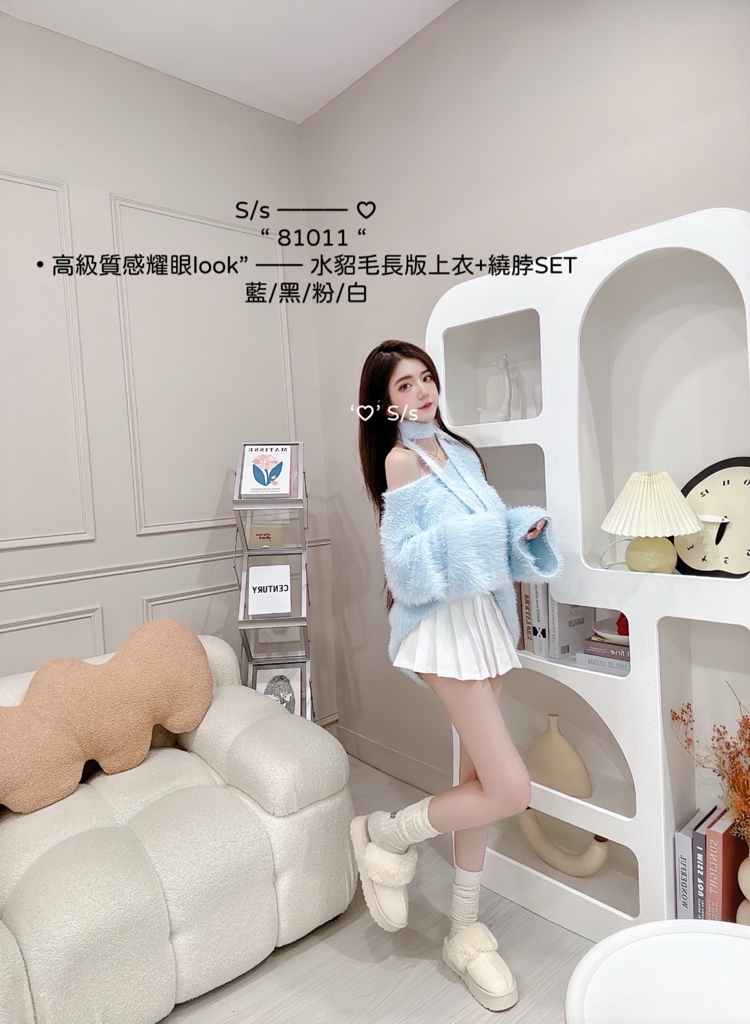 81011高級質感耀眼look” ——水貂毛長版上衣+繞脖SET