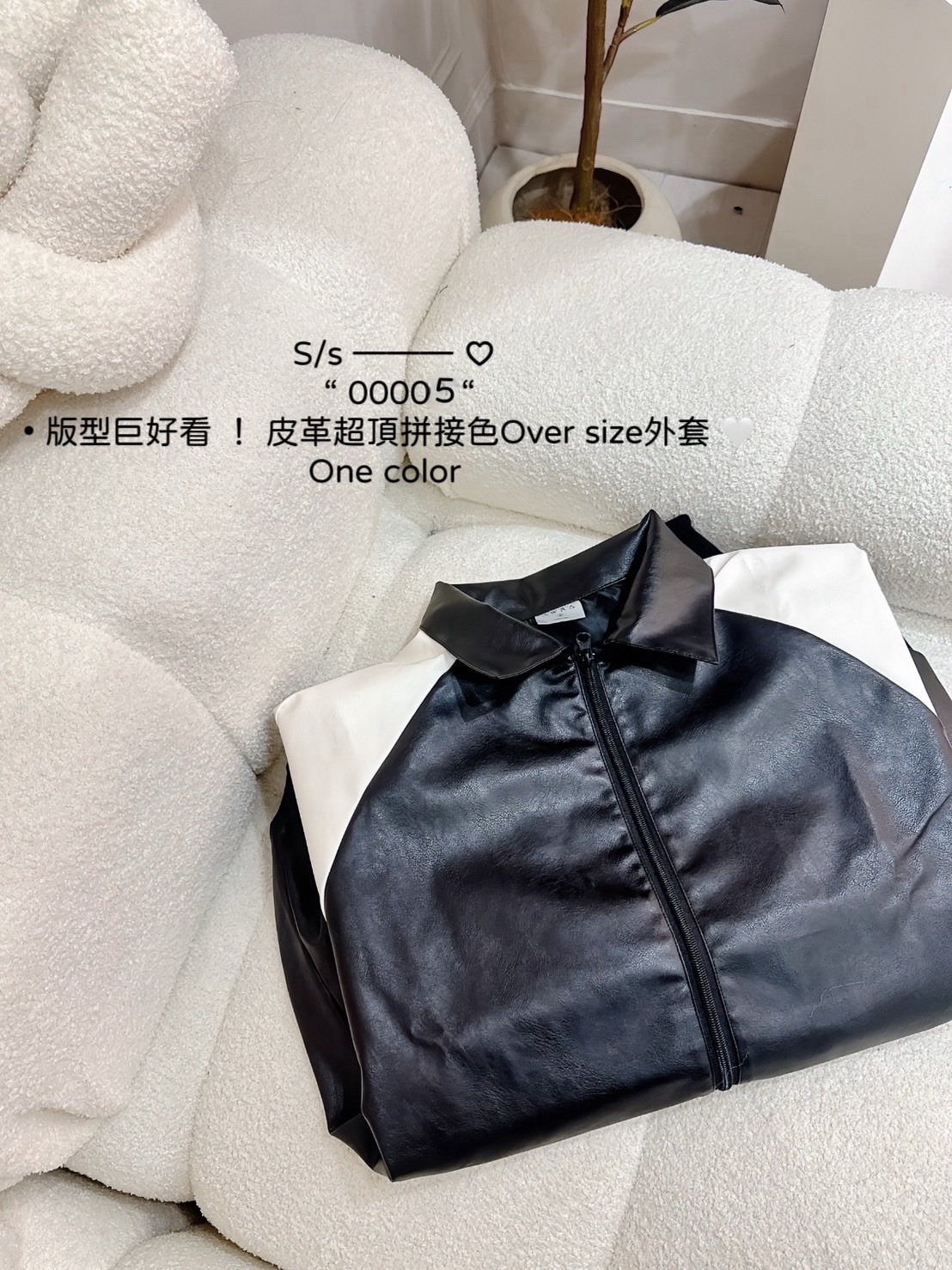 00005版型巨好看皮革超頂拼接色Over size外套 (5)