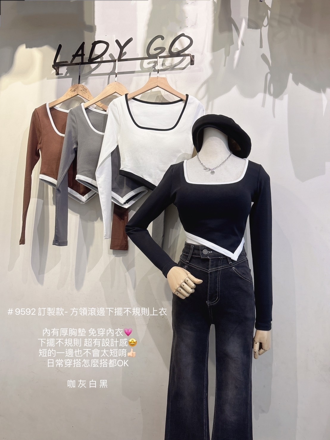 9592訂製款-方領滾邊下擺不規則上衣