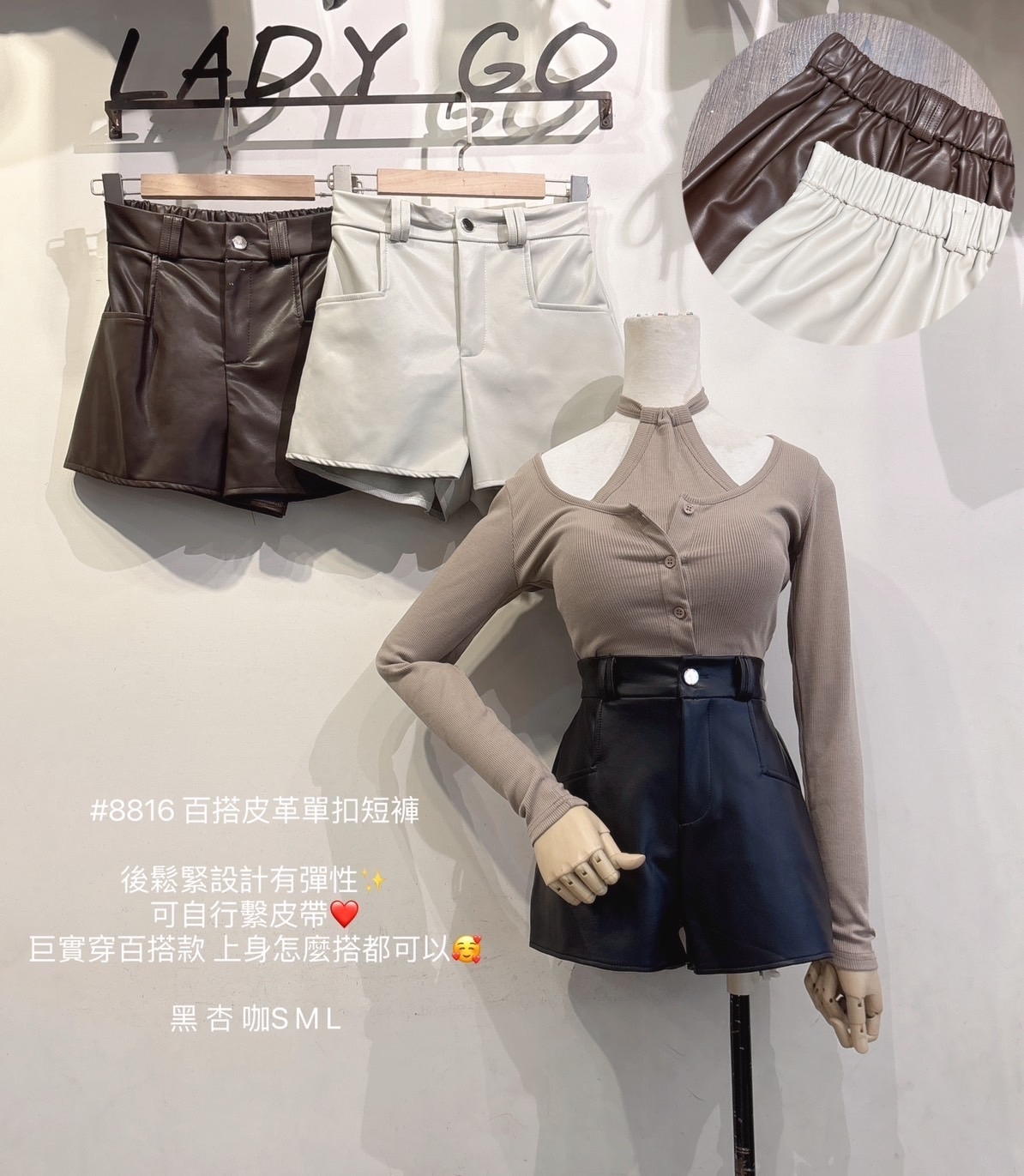 8816 百搭皮革單扣短褲