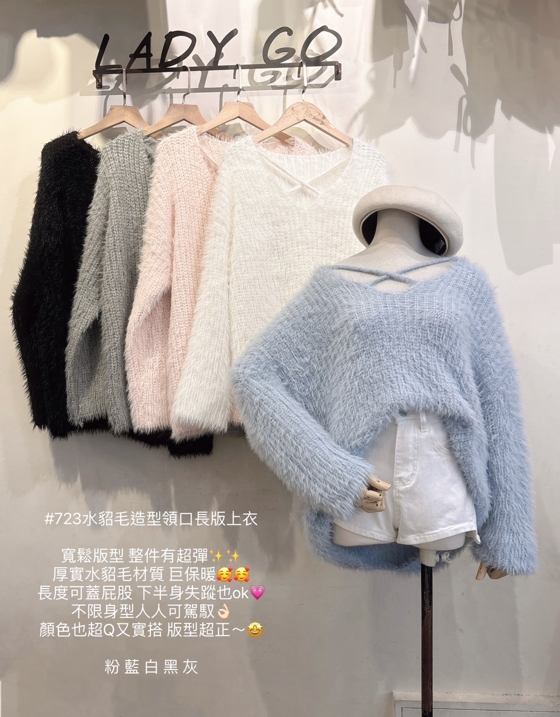 723水貂毛造型領口長版上衣