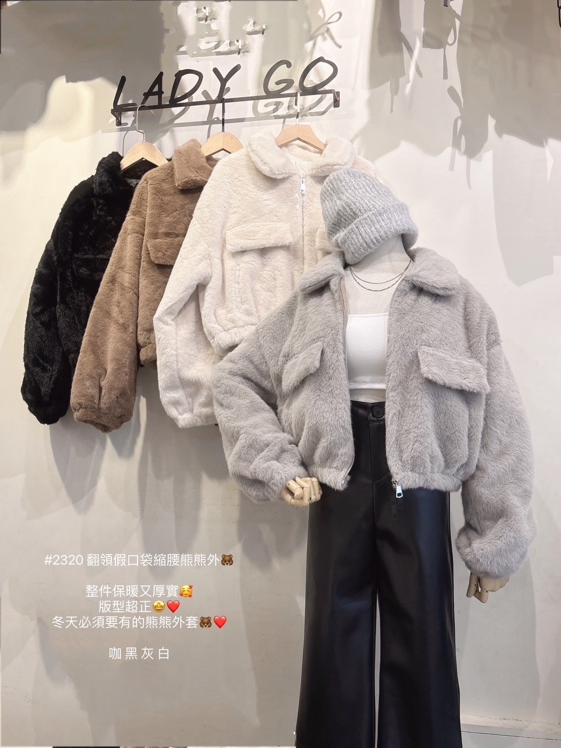 2320翻領假口袋縮腰熊熊外