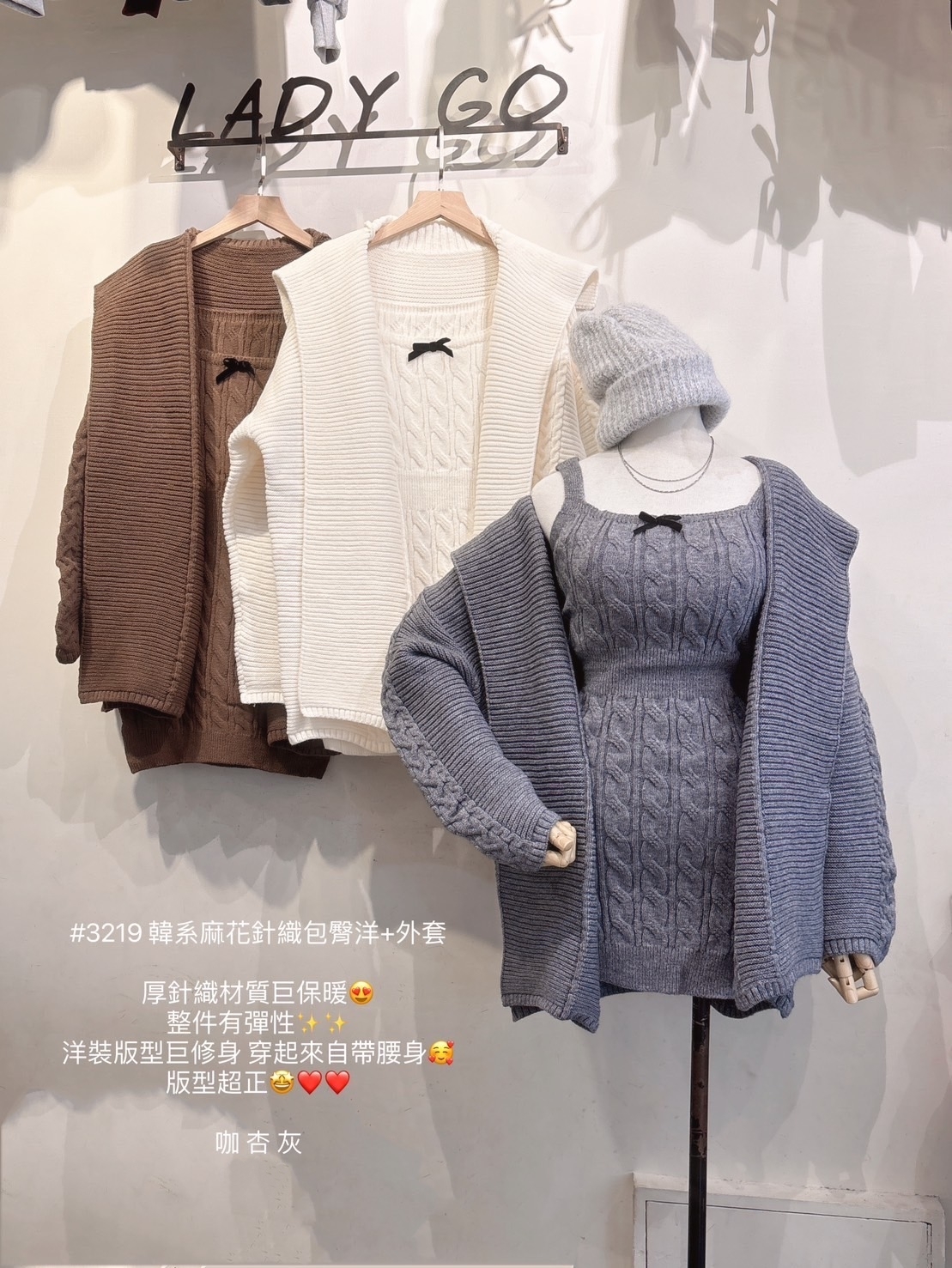 3219韓系麻花針織包臀洋+外套