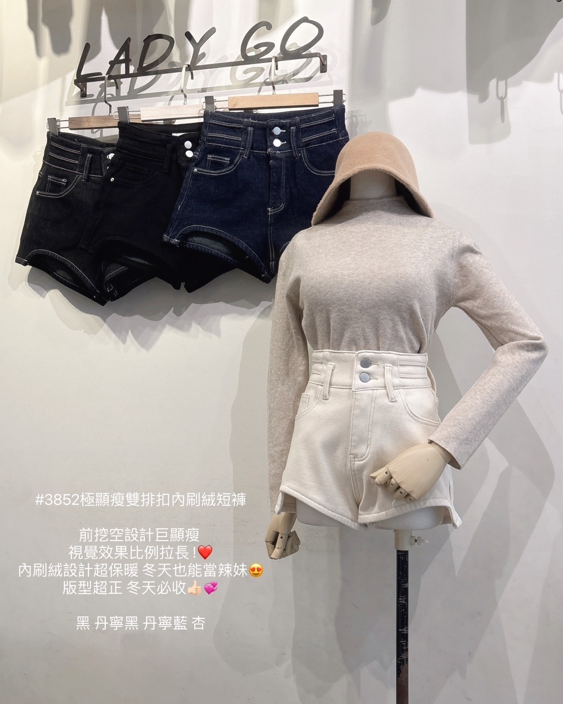 3852極顯瘦雙排扣內刷絨短褲